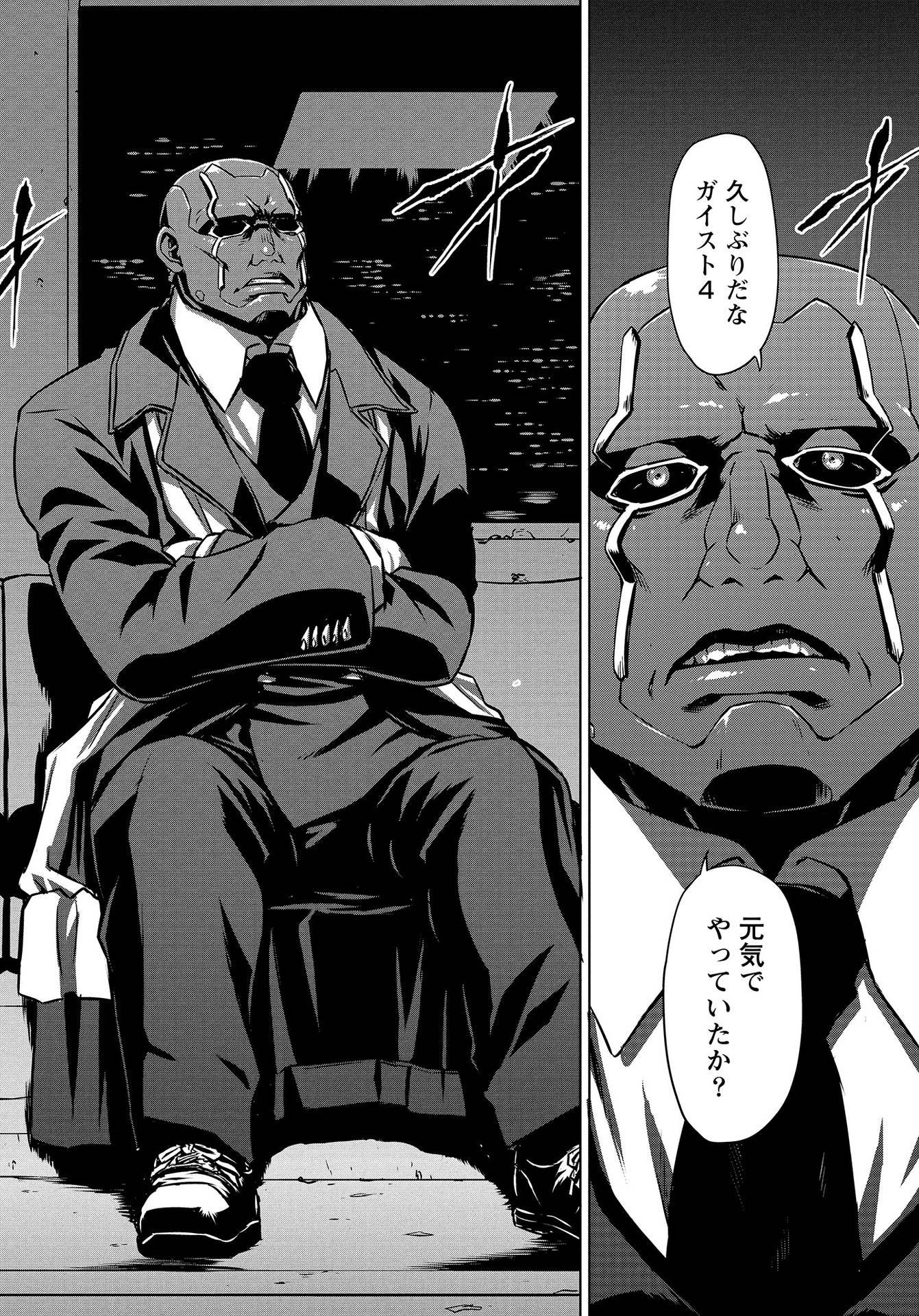 PANZER GEIST Chap 10 - Pic 6