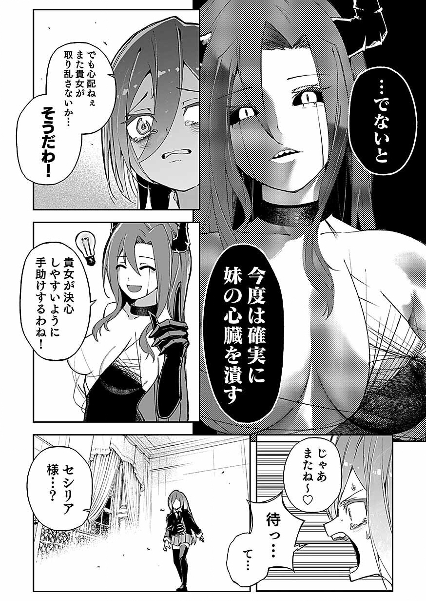 Saiyakkyuu Skill 