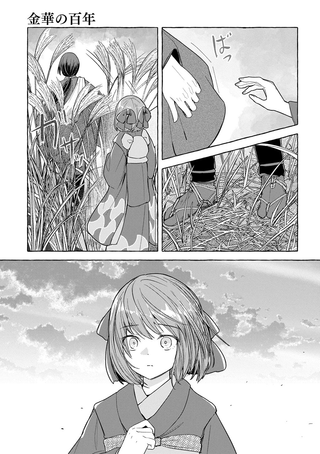 KINKA NO MOMOTOSE Chap 1 - Pic 29