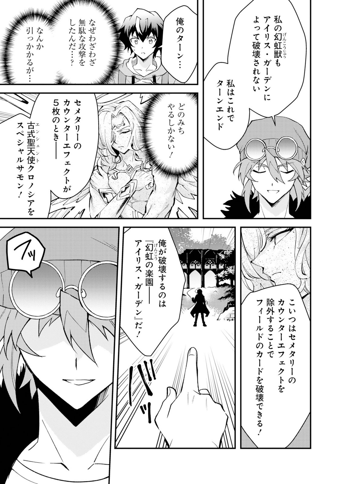 CARD GAME DE SEKAI GA HOROBU SEKAI NI TENSEI SHITE CARD SHOP WO KAITEN SHITARA, SHUUI KARA ZENSAKU SHUJINKOU DA TO OMOWARETEIRU Chap 3 - Pic 27