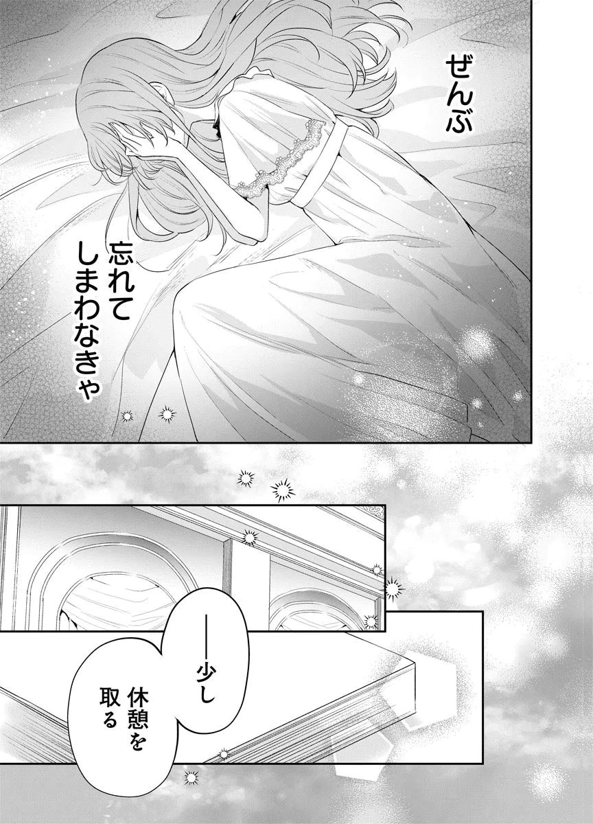 YOMIGAIRI REIJOU ~WATASHI GA FUTATABI SHINU MADE 186-NICHI, FUKUSHUU NO CHIKAI WA HAKABA KARA~ Chap 10 - Pic 3