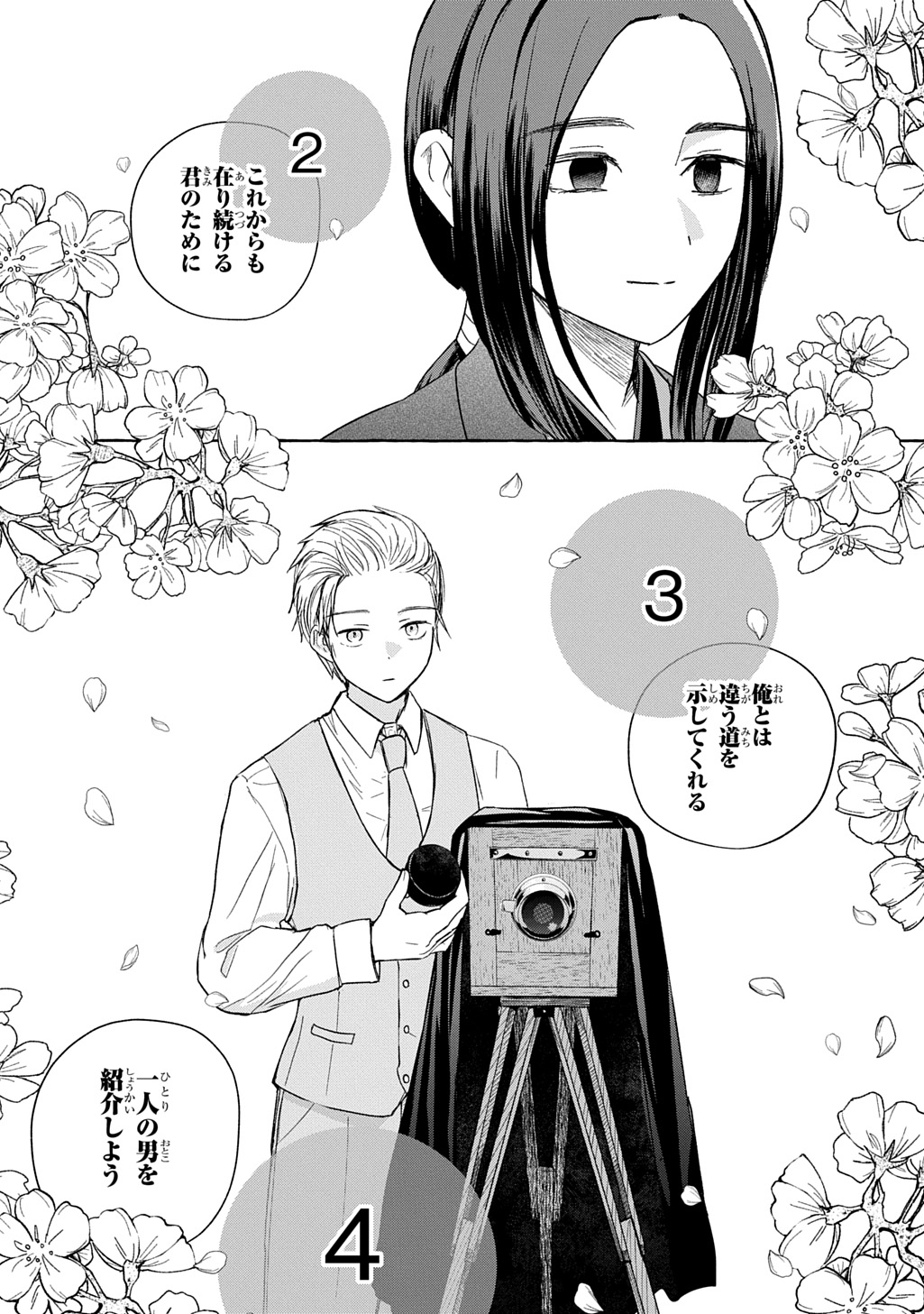KINKA NO MOMOTOSE Chap 1 - Pic 41
