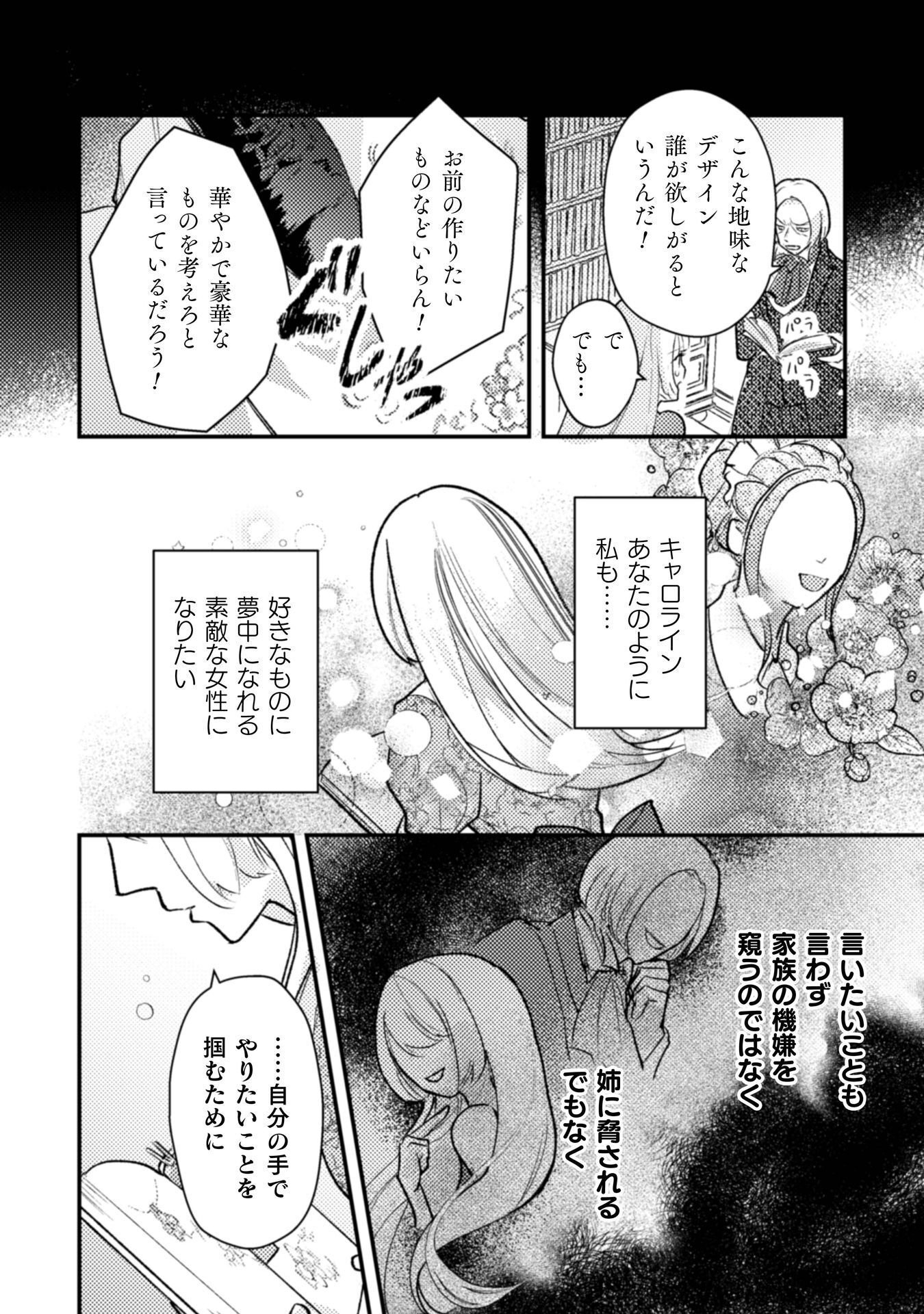 ANATA KARA NO HAJIMETE NO TEGAMI WA RIKON TODOKE DESHITA Chap 1 - Pic 26