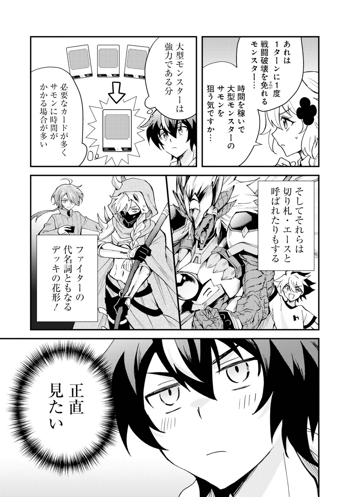 CARD GAME DE SEKAI GA HOROBU SEKAI NI TENSEI SHITE CARD SHOP WO KAITEN SHITARA, SHUUI KARA ZENSAKU SHUJINKOU DA TO OMOWARETEIRU Chap 1 - Pic 31