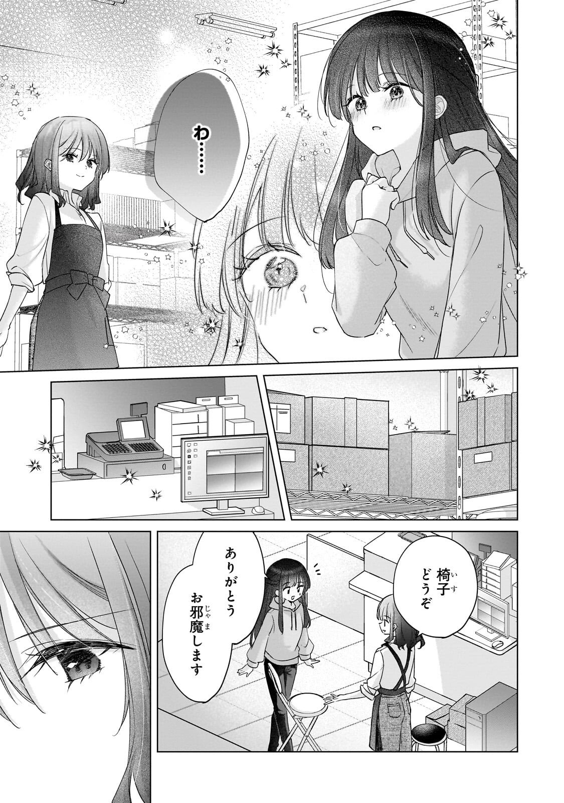 YUUTOUSEI GA ADULT GOODS WO KAI NI KITA Chap 2.2 - Pic 3