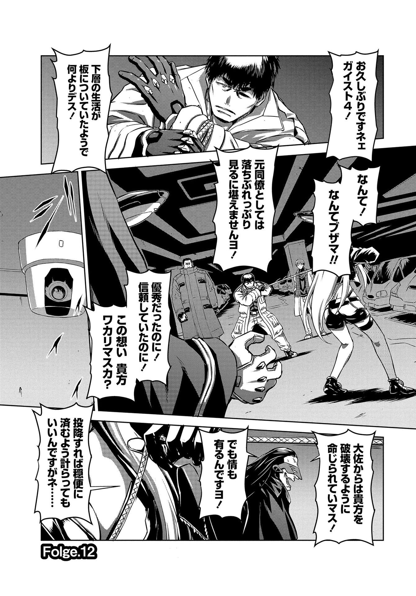 PANZER GEIST Chap 12 - Pic 1