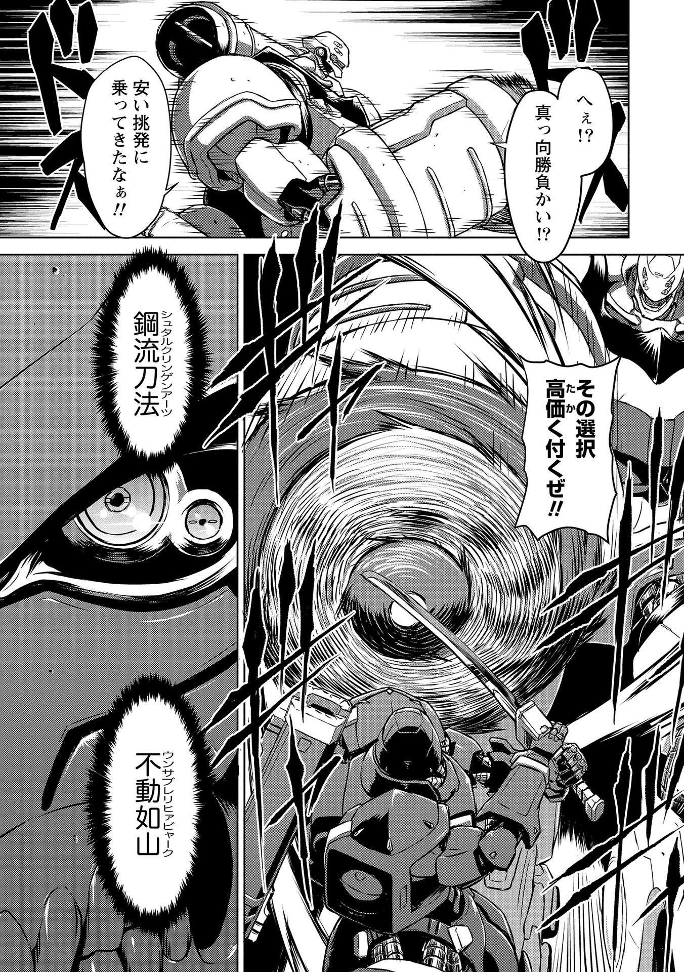 PANZER GEIST Chap 3 - Pic 9