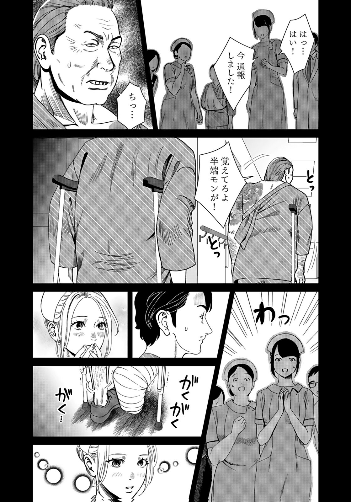 10-NEN GOSHI NO FUKUSHUU Chap 13 - Pic 27
