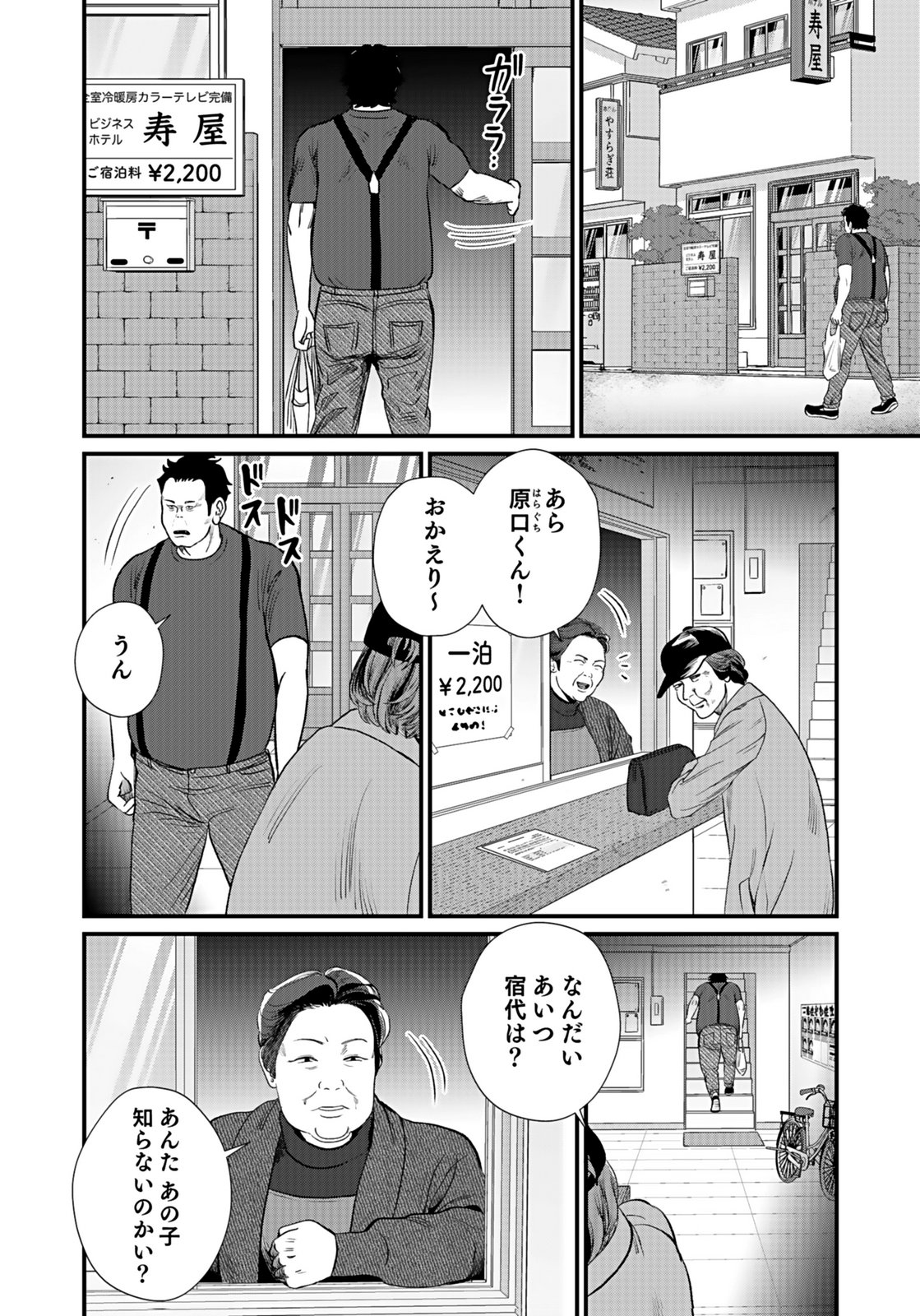 10-NEN GOSHI NO FUKUSHUU Chap 11 - Pic 10