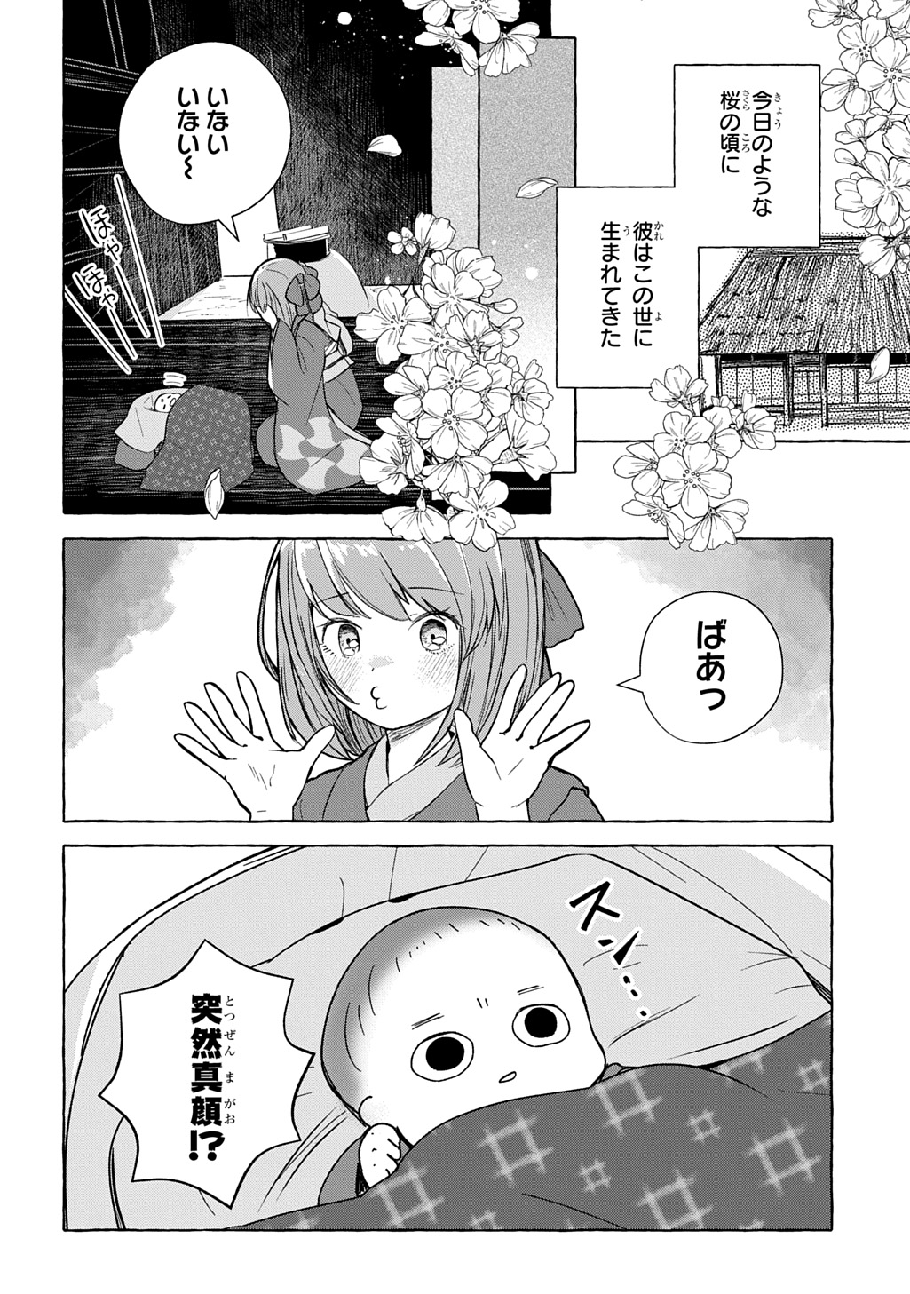 KINKA NO MOMOTOSE Chap 1 - Pic 6