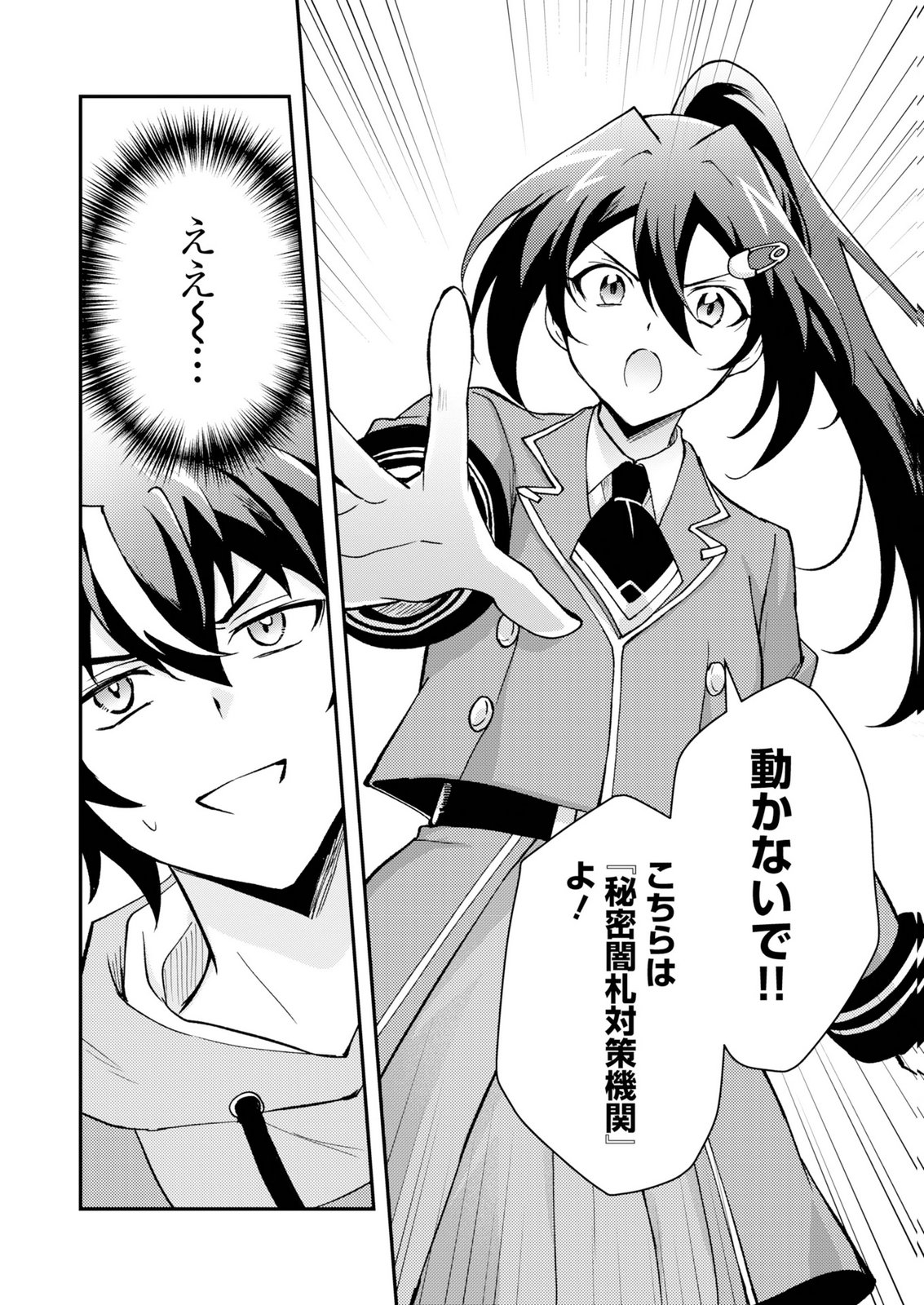 CARD GAME DE SEKAI GA HOROBU SEKAI NI TENSEI SHITE CARD SHOP WO KAITEN SHITARA, SHUUI KARA ZENSAKU SHUJINKOU DA TO OMOWARETEIRU Chap 1 - Pic 54