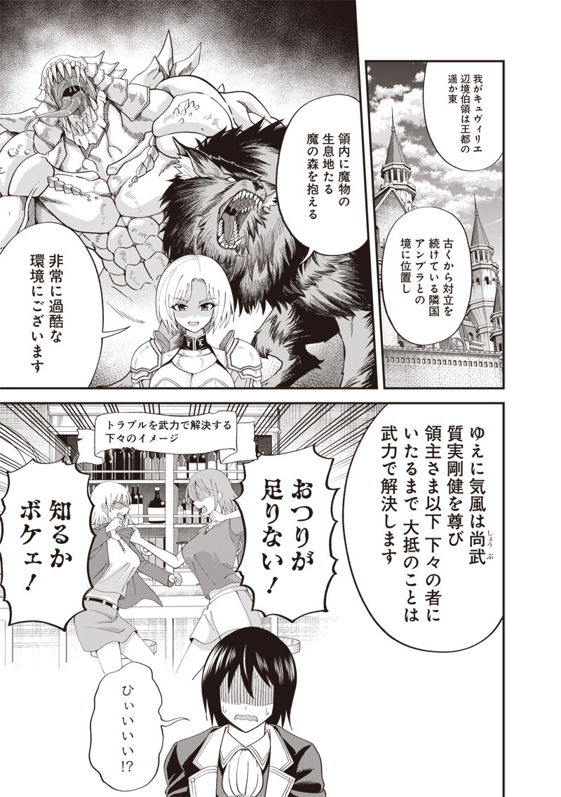 DOKUSHIN KIZOKU ~DANJOHI 1:99 SEKAI NO AKUYAKU REISOKU~ RAW Chap 8.1 - Pic 3