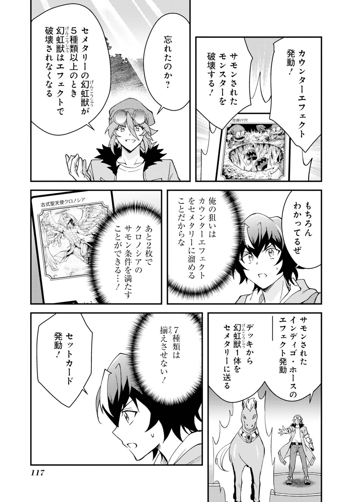 CARD GAME DE SEKAI GA HOROBU SEKAI NI TENSEI SHITE CARD SHOP WO KAITEN SHITARA, SHUUI KARA ZENSAKU SHUJINKOU DA TO OMOWARETEIRU Chap 3 - Pic 25