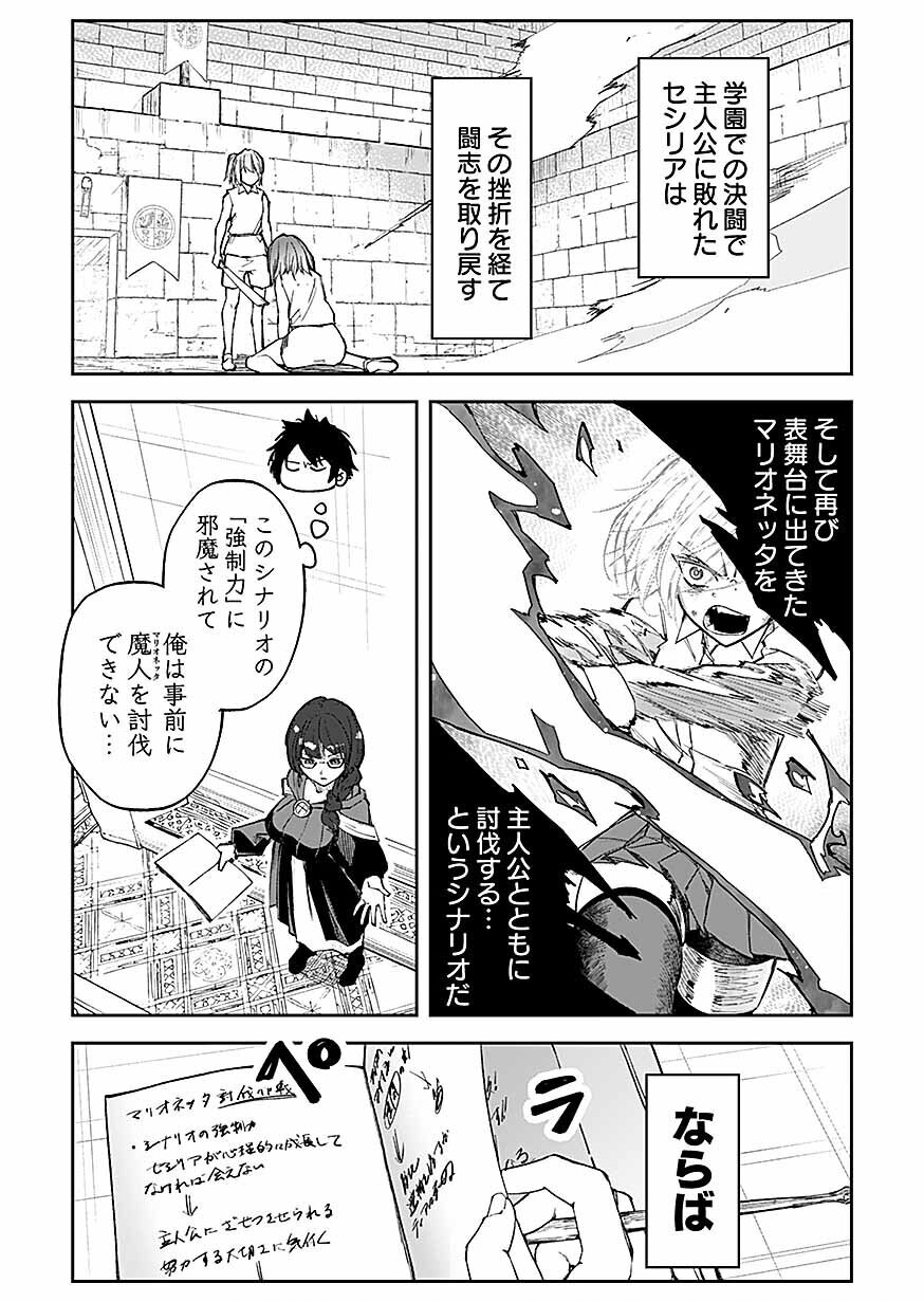 Saiyakkyuu Skill 