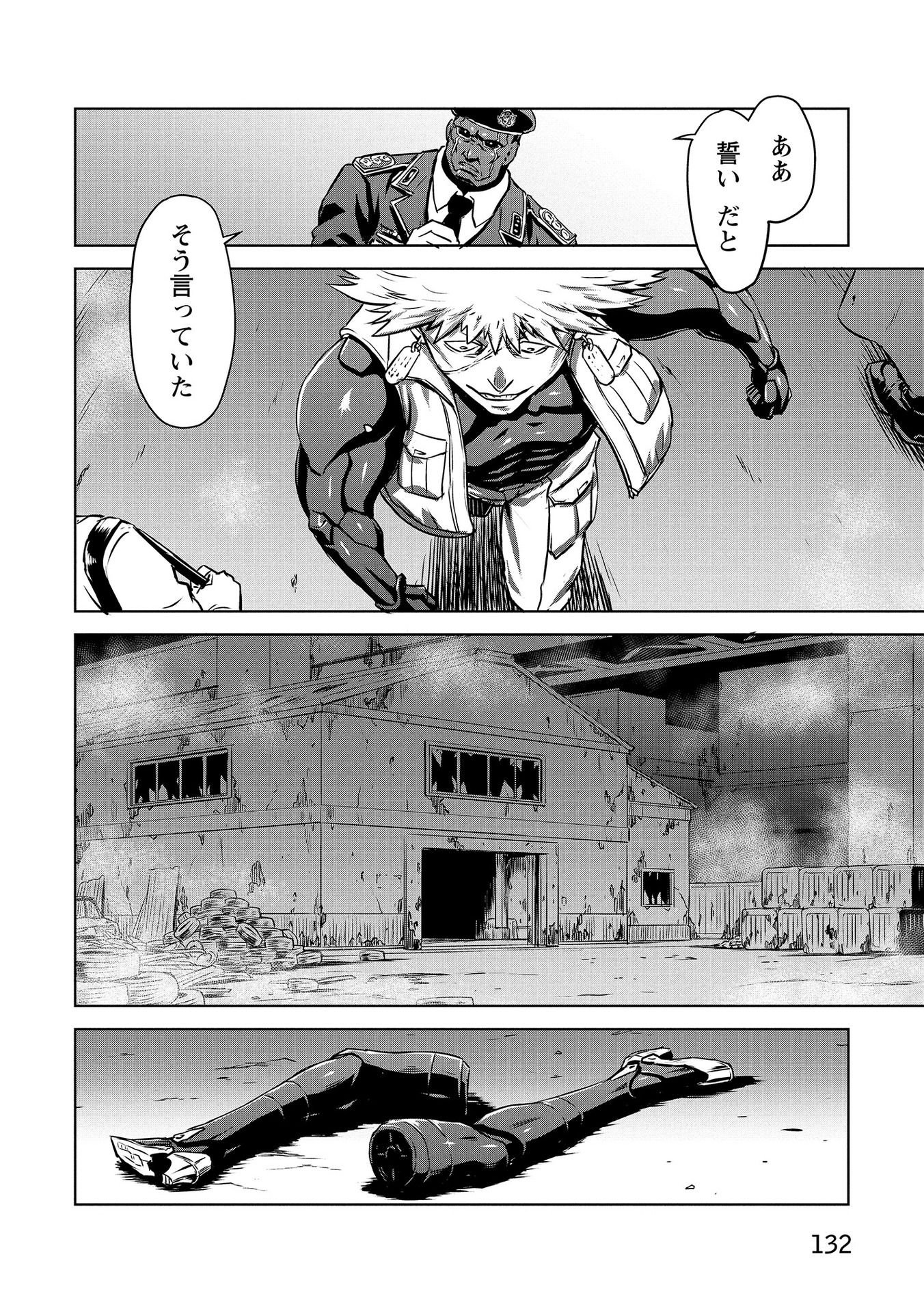 PANZER GEIST Chap 5 - Pic 8