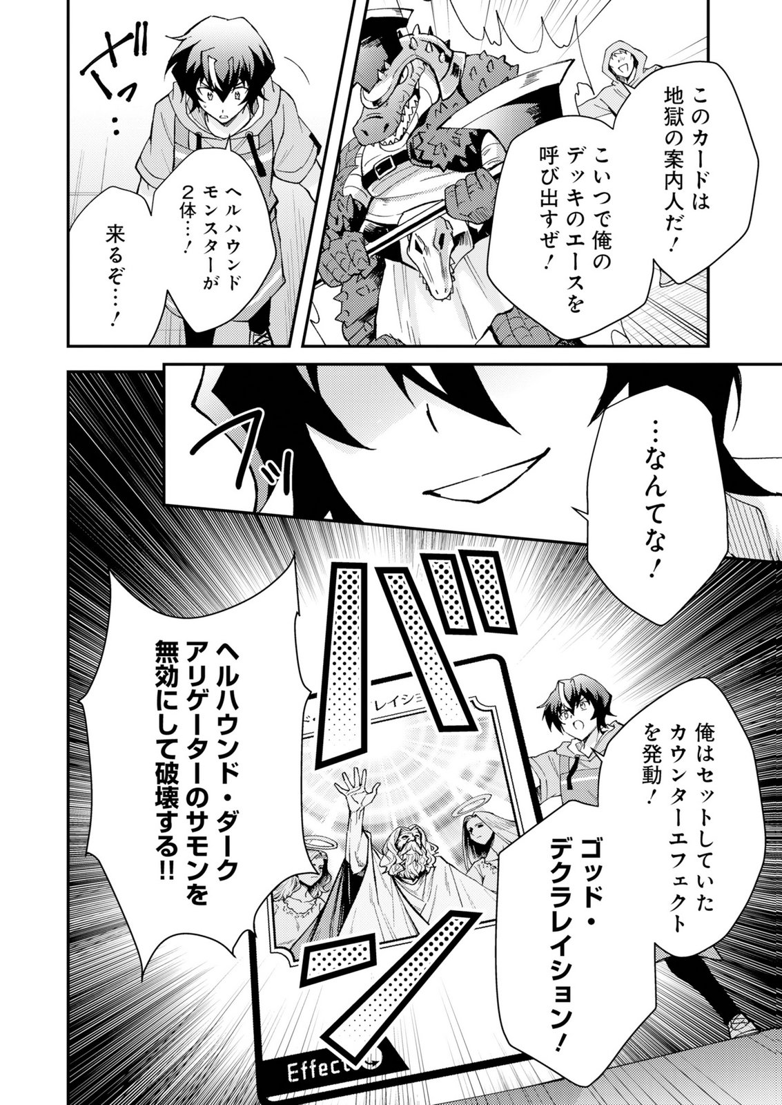 CARD GAME DE SEKAI GA HOROBU SEKAI NI TENSEI SHITE CARD SHOP WO KAITEN SHITARA, SHUUI KARA ZENSAKU SHUJINKOU DA TO OMOWARETEIRU Chap 1 - Pic 38