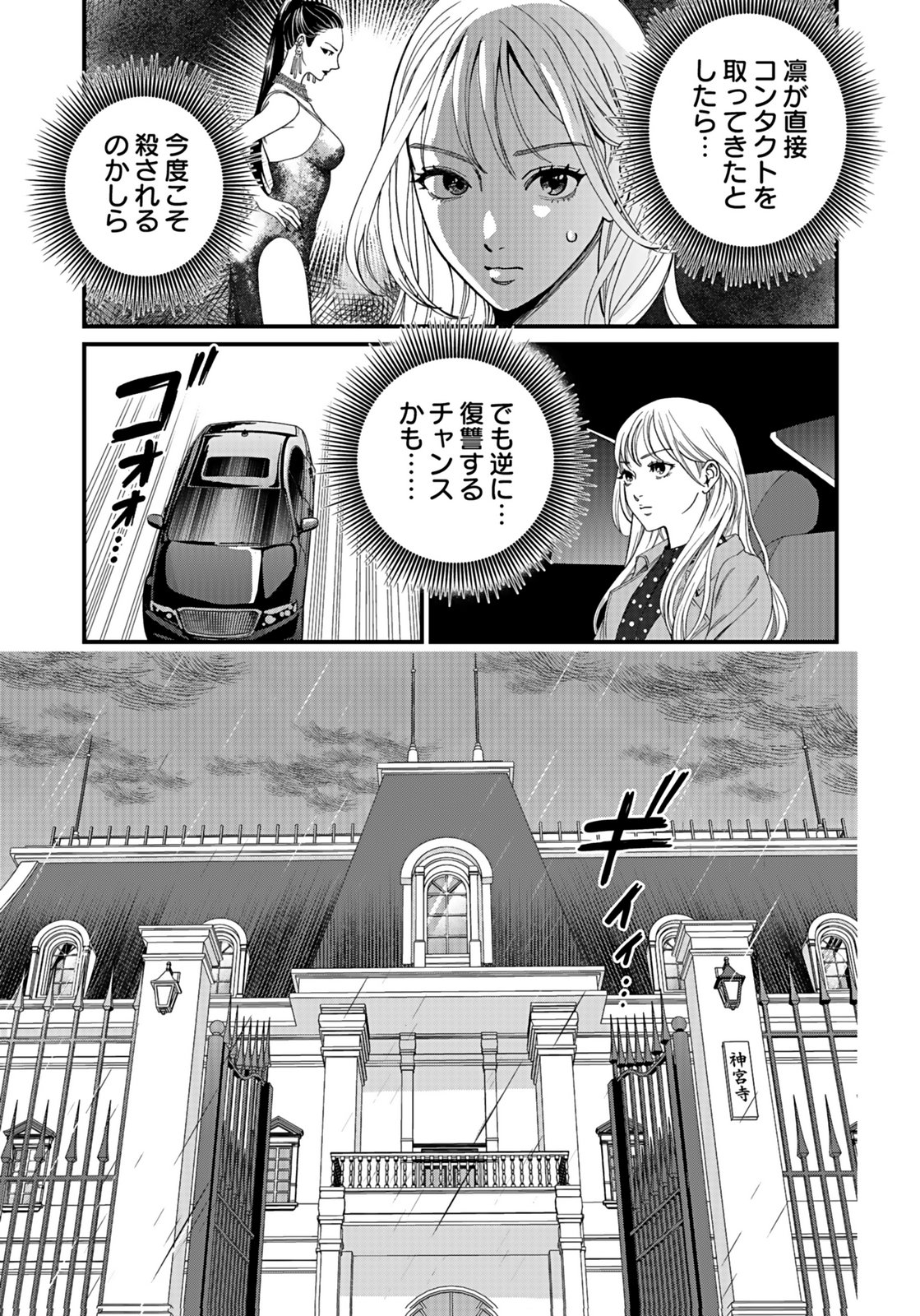 10-NEN GOSHI NO FUKUSHUU Chap 13 - Pic 11
