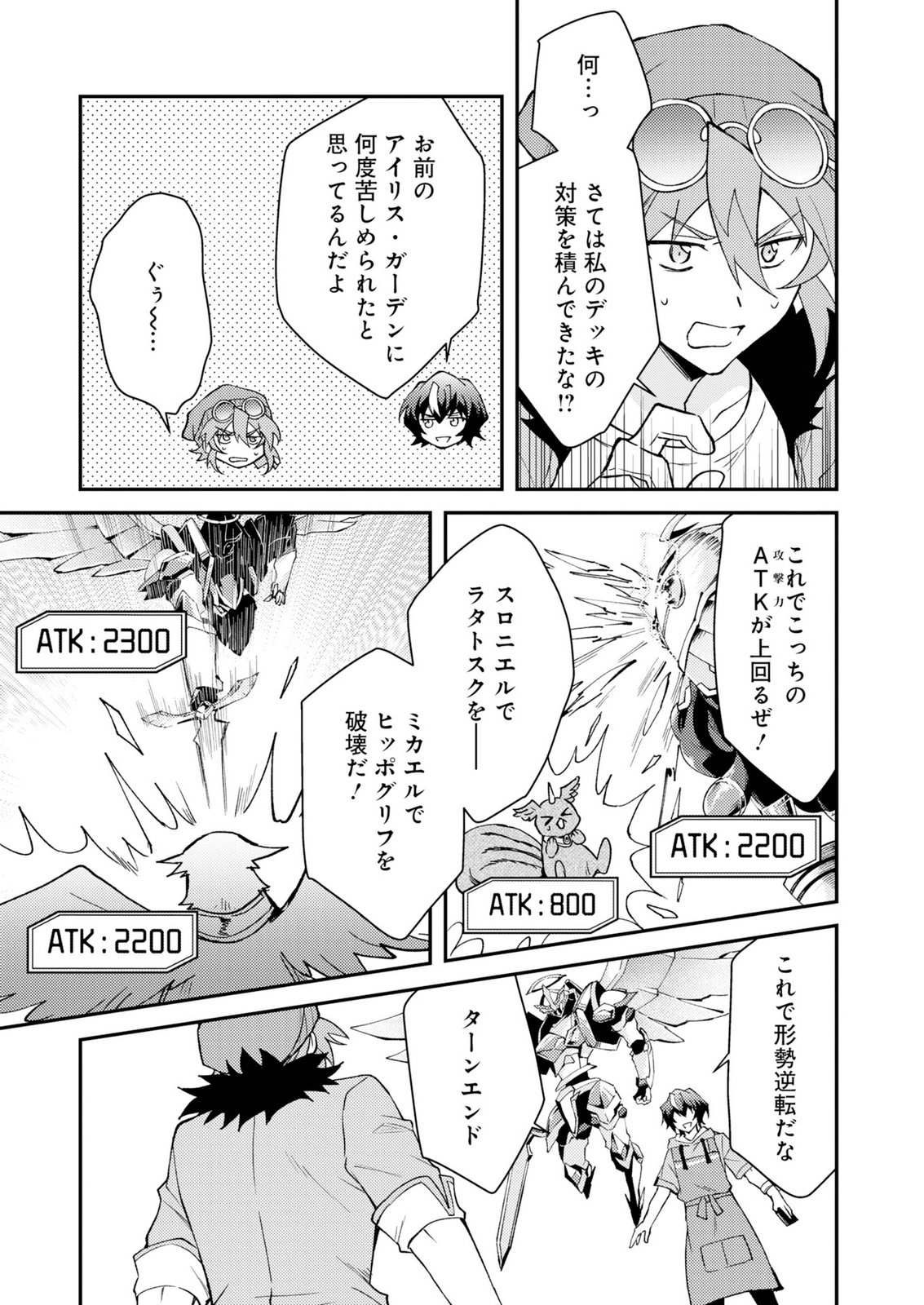 CARD GAME DE SEKAI GA HOROBU SEKAI NI TENSEI SHITE CARD SHOP WO KAITEN SHITARA, SHUUI KARA ZENSAKU SHUJINKOU DA TO OMOWARETEIRU Chap 3 - Pic 21