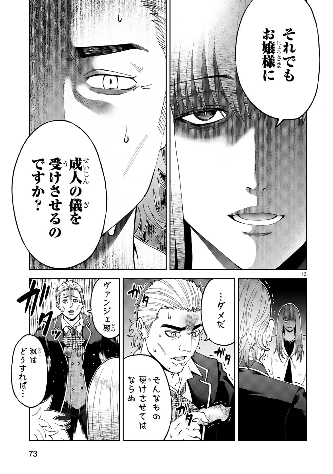KASHITA MARYOKU WA [REVO BARAI] DE KYOUSEI CHOUSHUU ~YOUZUMI TO PARTY TSUIHOU SARETA ORE WA, KAWAII SUPPORT YOUSEI TO ISSHO NI TORITATETA MARYOKU WO UNYOU SHITE SAIKYOU WO MEZASU Chap 34 - Pic 13