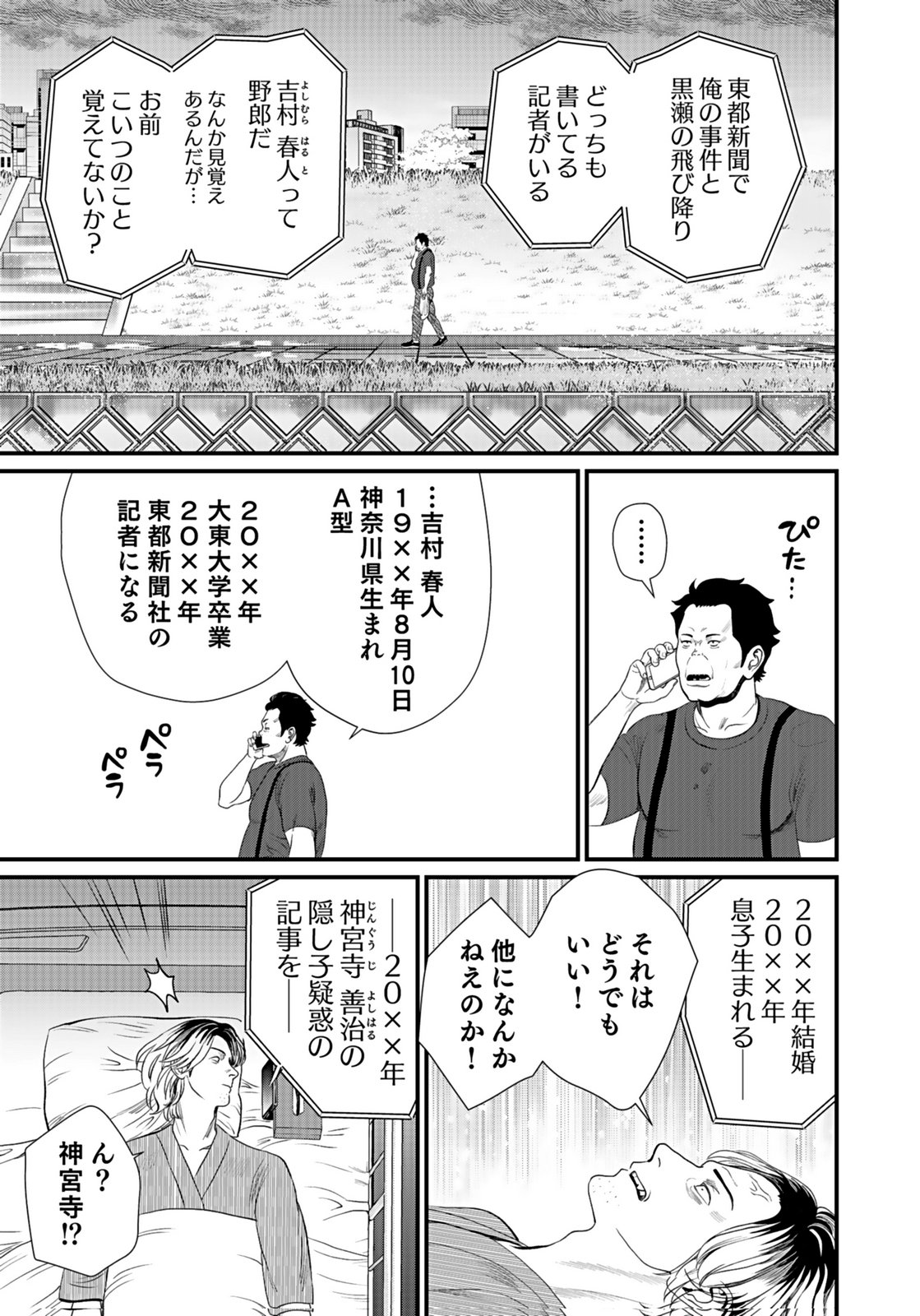 10-NEN GOSHI NO FUKUSHUU Chap 11 - Pic 5