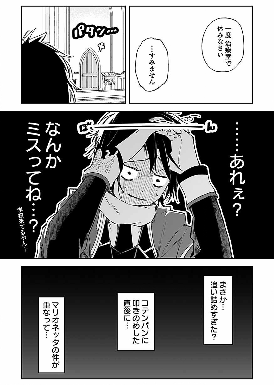 Saiyakkyuu Skill 