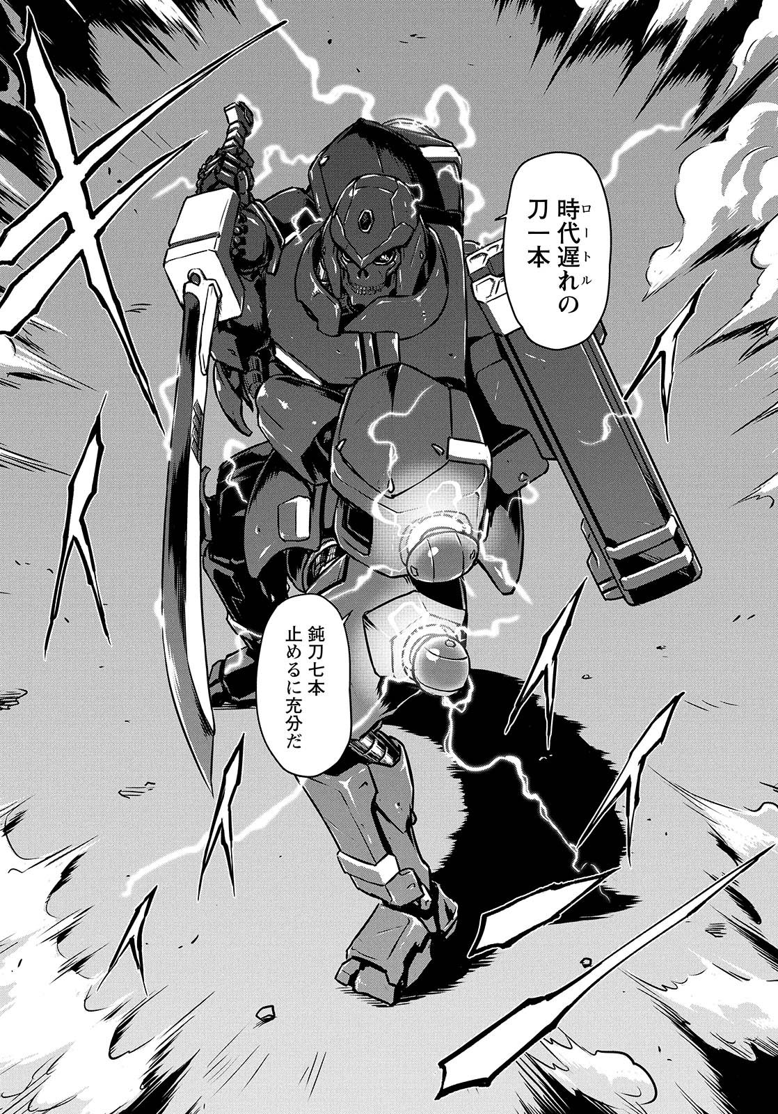 PANZER GEIST Chap 8 - Pic 32