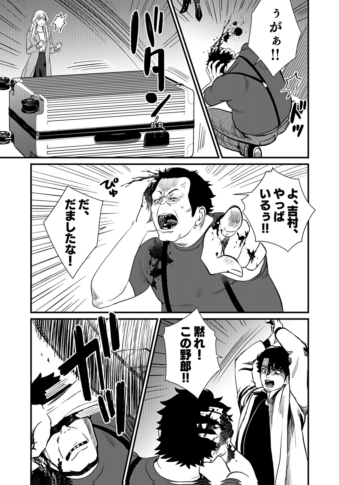 10-NEN GOSHI NO FUKUSHUU Chap 11 - Pic 27