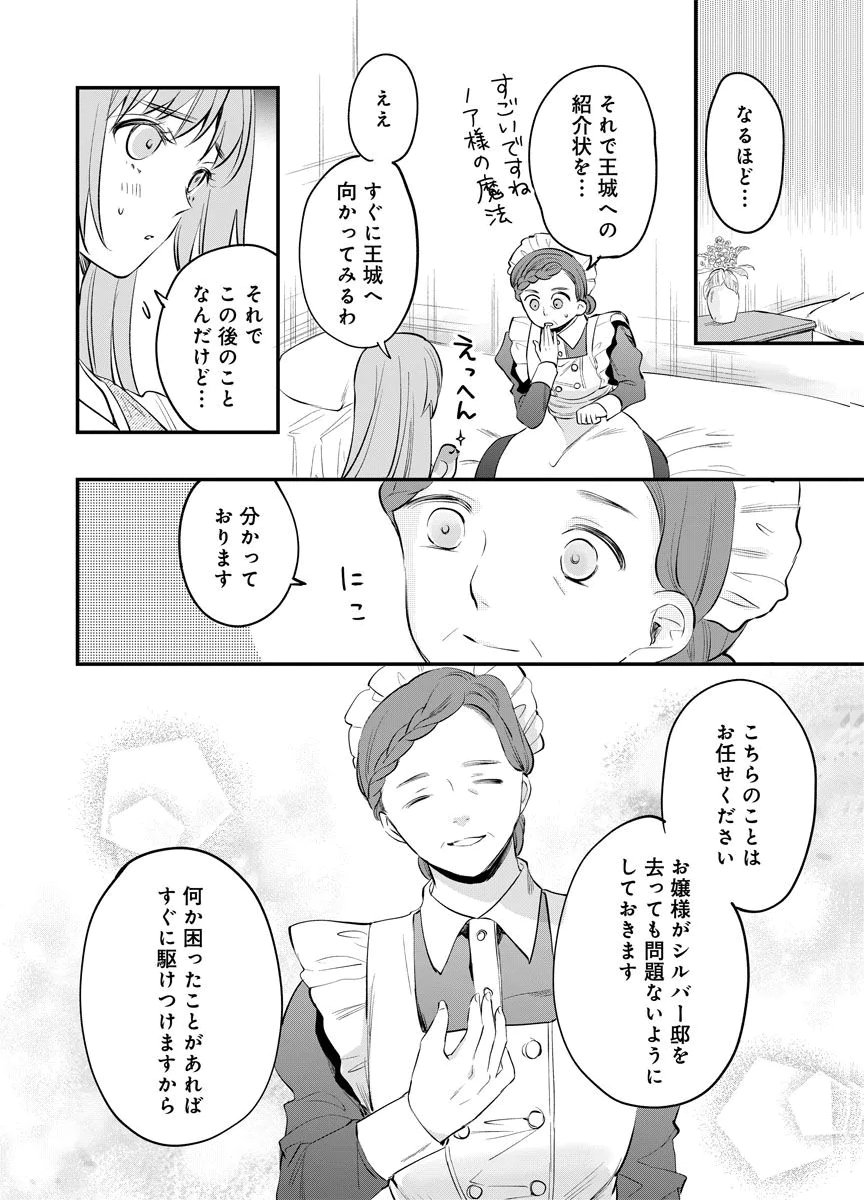 YOMIGAIRI REIJOU ~WATASHI GA FUTATABI SHINU MADE 186-NICHI, FUKUSHUU NO CHIKAI WA HAKABA KARA~ Chap 5 - Pic 16