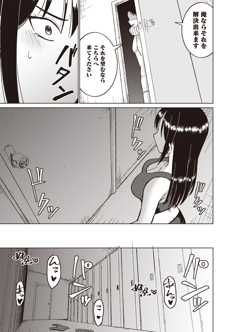 KEN TO MAHOU TO NTR Chap 24 - Pic 9