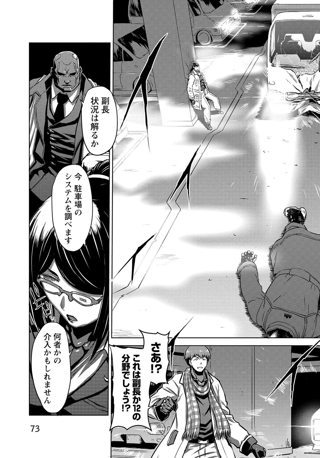 PANZER GEIST Chap 12 - Pic 15