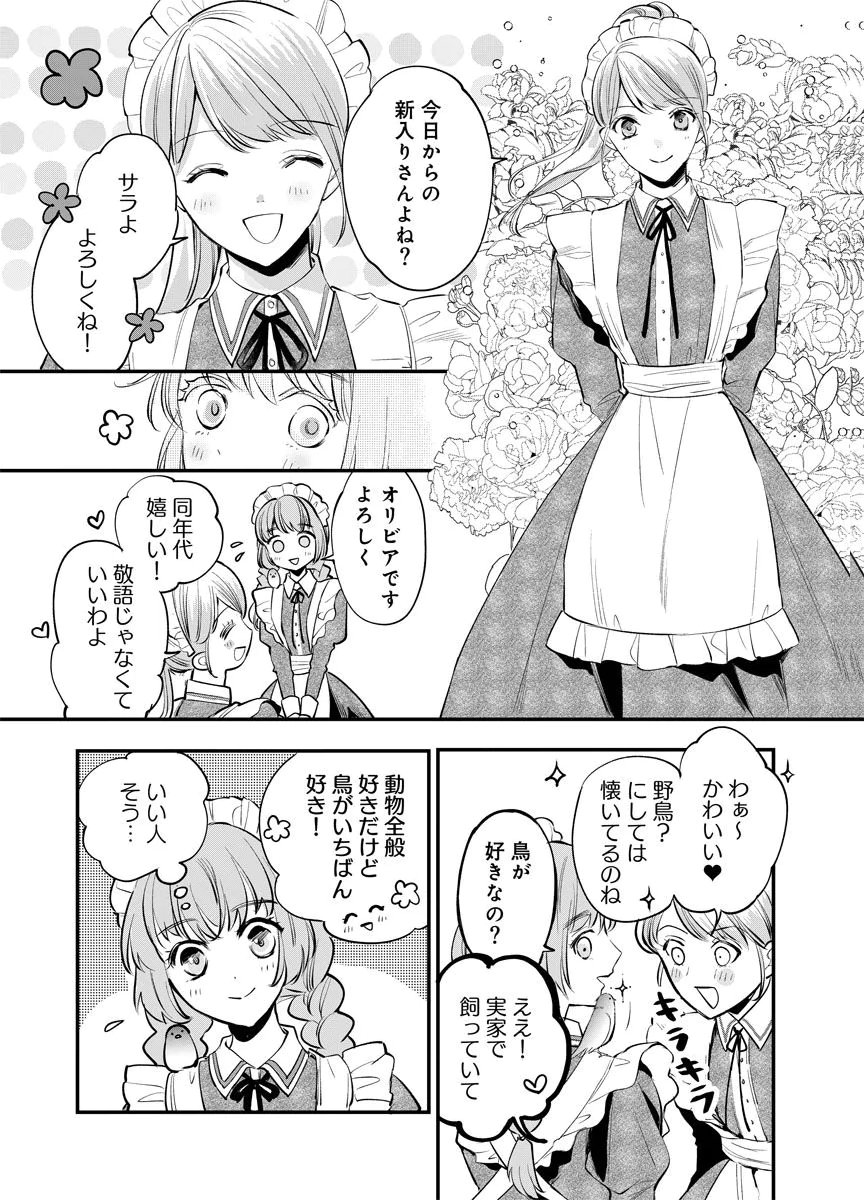 YOMIGAIRI REIJOU ~WATASHI GA FUTATABI SHINU MADE 186-NICHI, FUKUSHUU NO CHIKAI WA HAKABA KARA~ Chap 5 - Pic 20