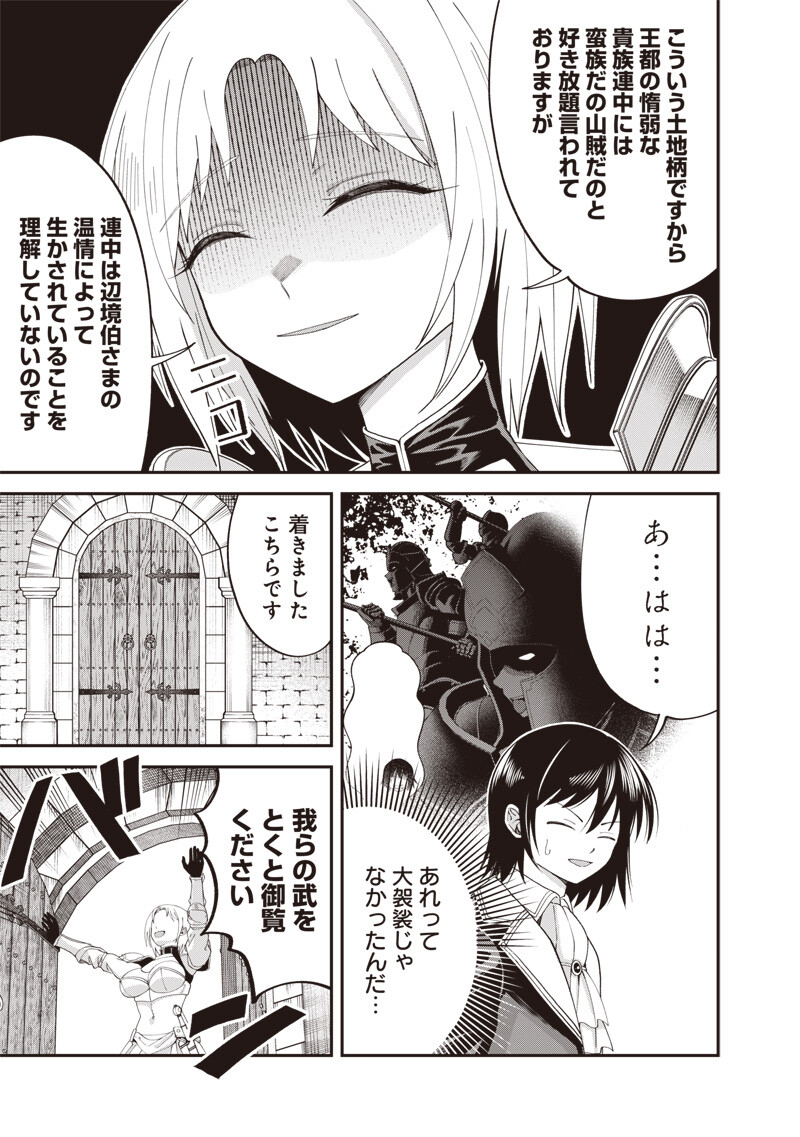DOKUSHIN KIZOKU ~DANJOHI 1:99 SEKAI NO AKUYAKU REISOKU~ RAW Chap 8.1 - Pic 5