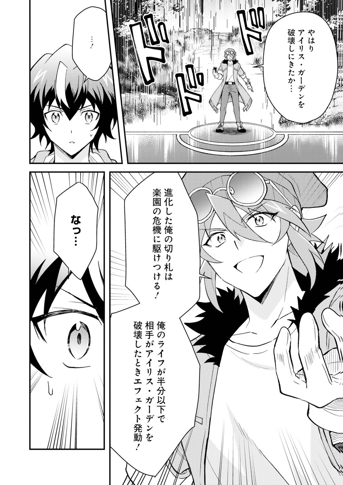 CARD GAME DE SEKAI GA HOROBU SEKAI NI TENSEI SHITE CARD SHOP WO KAITEN SHITARA, SHUUI KARA ZENSAKU SHUJINKOU DA TO OMOWARETEIRU Chap 3 - Pic 28
