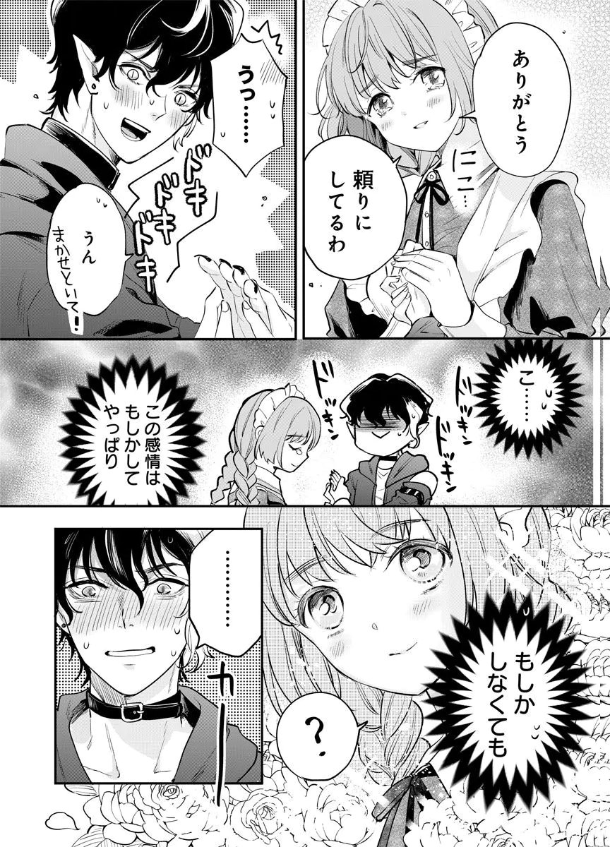 YOMIGAIRI REIJOU ~WATASHI GA FUTATABI SHINU MADE 186-NICHI, FUKUSHUU NO CHIKAI WA HAKABA KARA~ Chap 6 - Pic 12