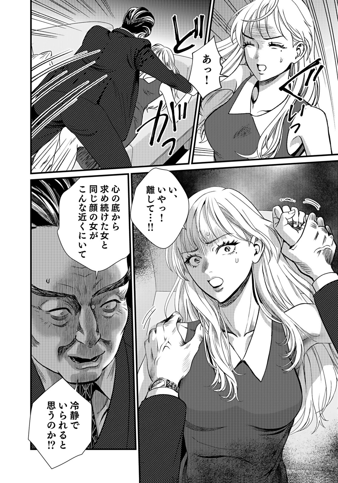 10-NEN GOSHI NO FUKUSHUU Chap 15 - Pic 30