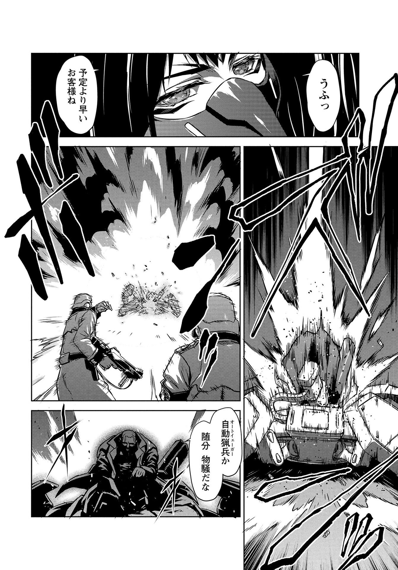 PANZER GEIST Chap 14 - Pic 6