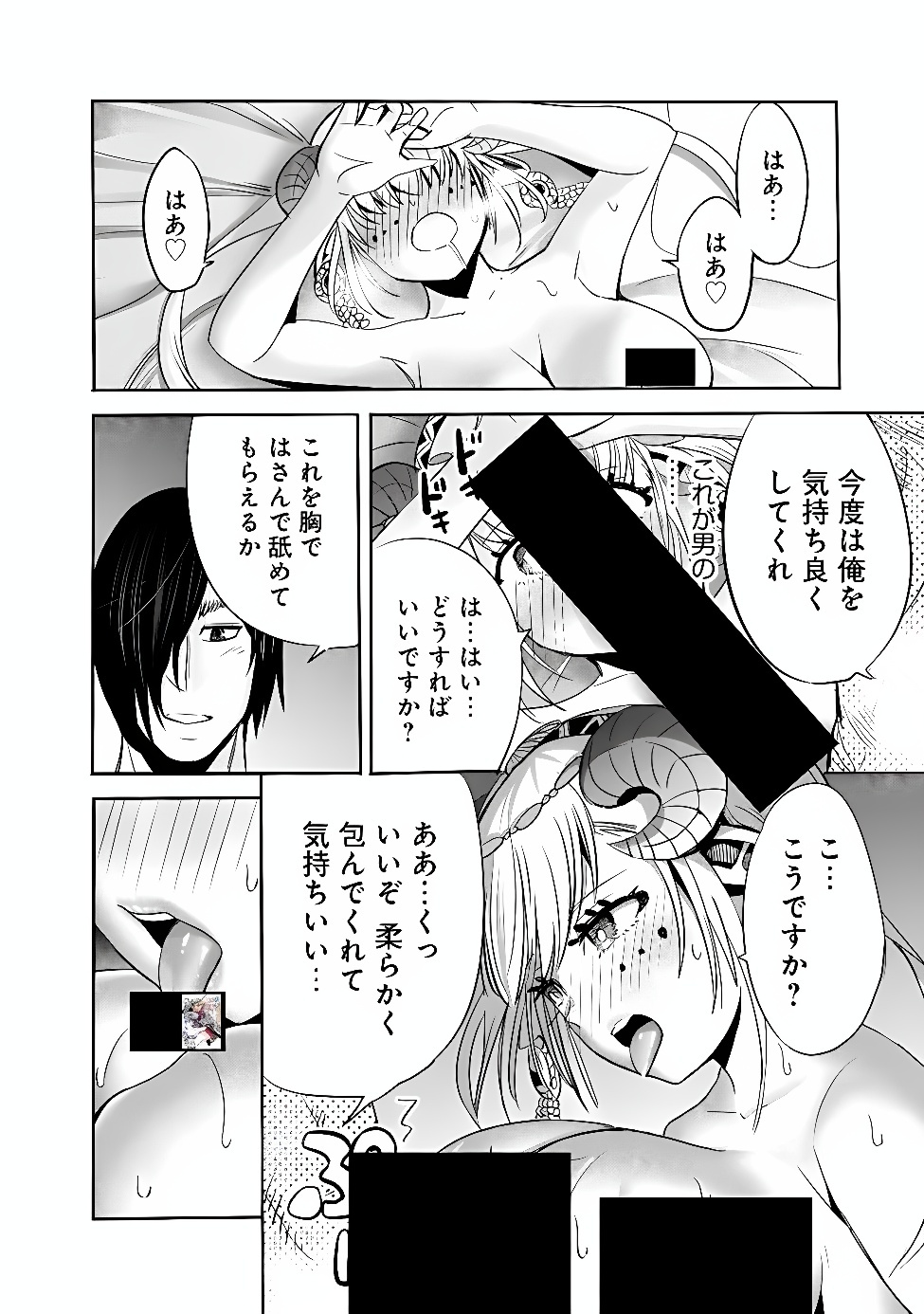 URAGIRARETA S RANK BOUKENSHA NO ORE WA, AISURU DOREI NO KANOJORA TO TOMONI DOREI DAKE NO HAREM GUILD O TSUKURU (MANGA) - RAW Chap 146 - Pic 6
