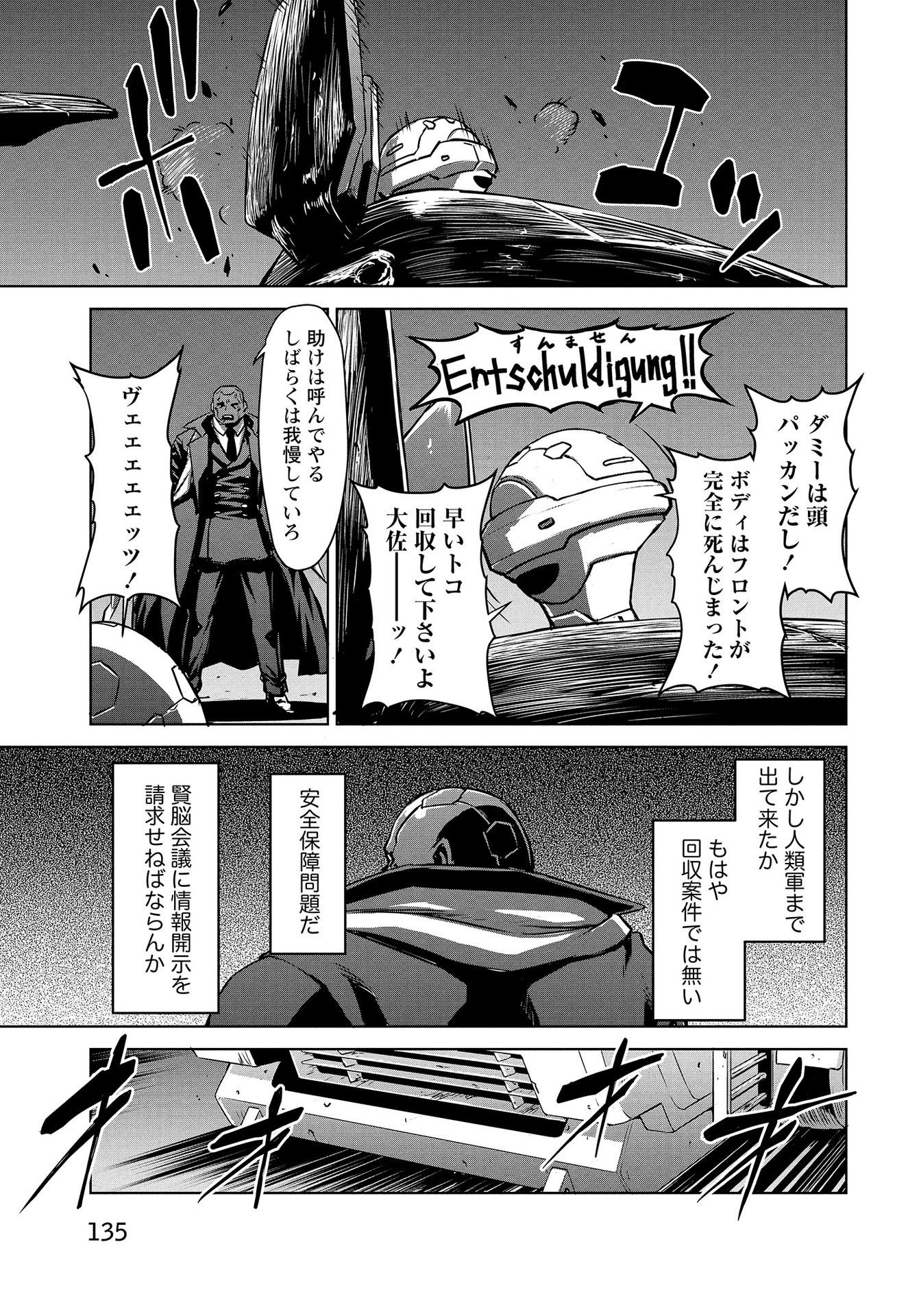 PANZER GEIST Chap 14 - Pic 19