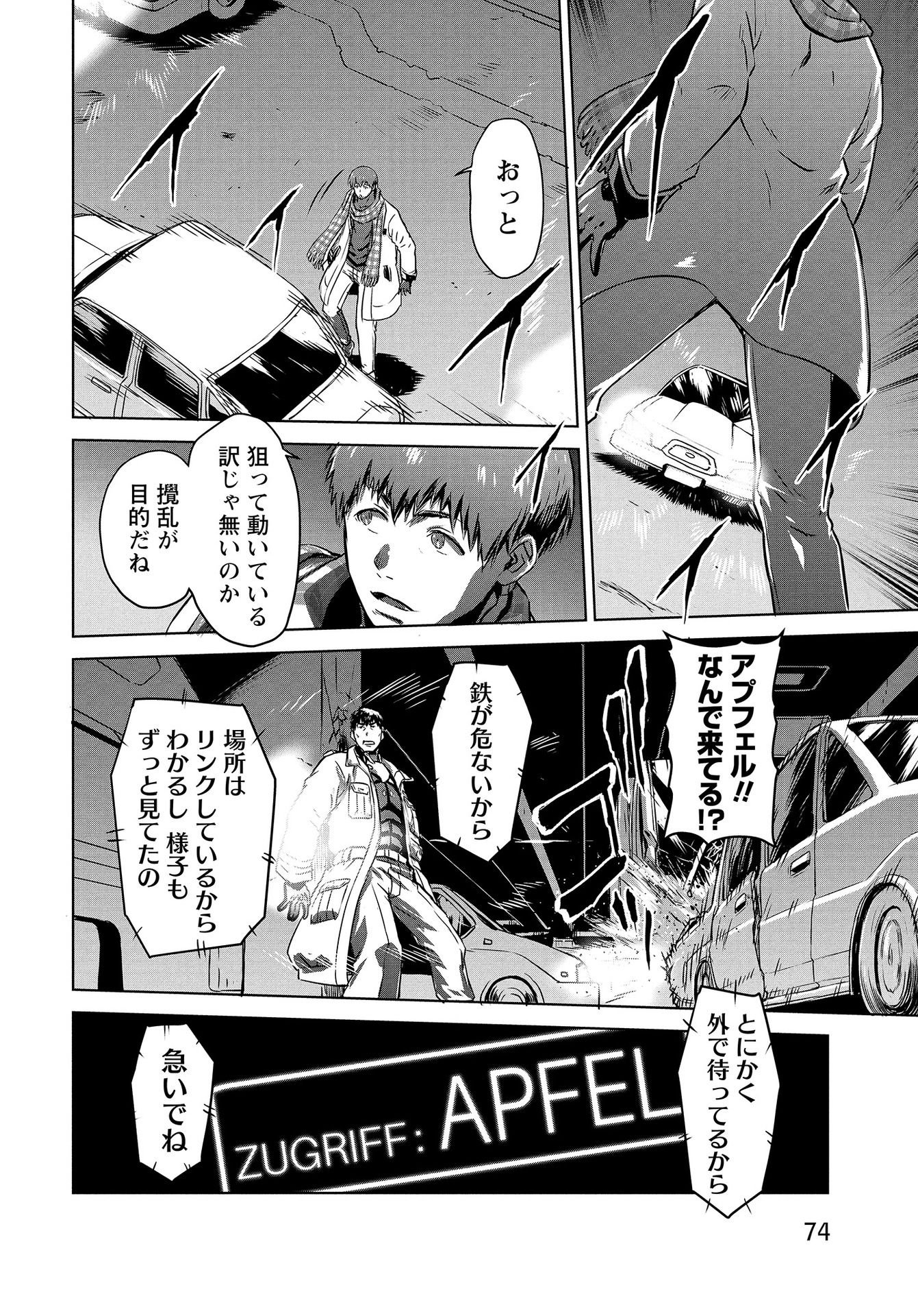 PANZER GEIST Chap 12 - Pic 16