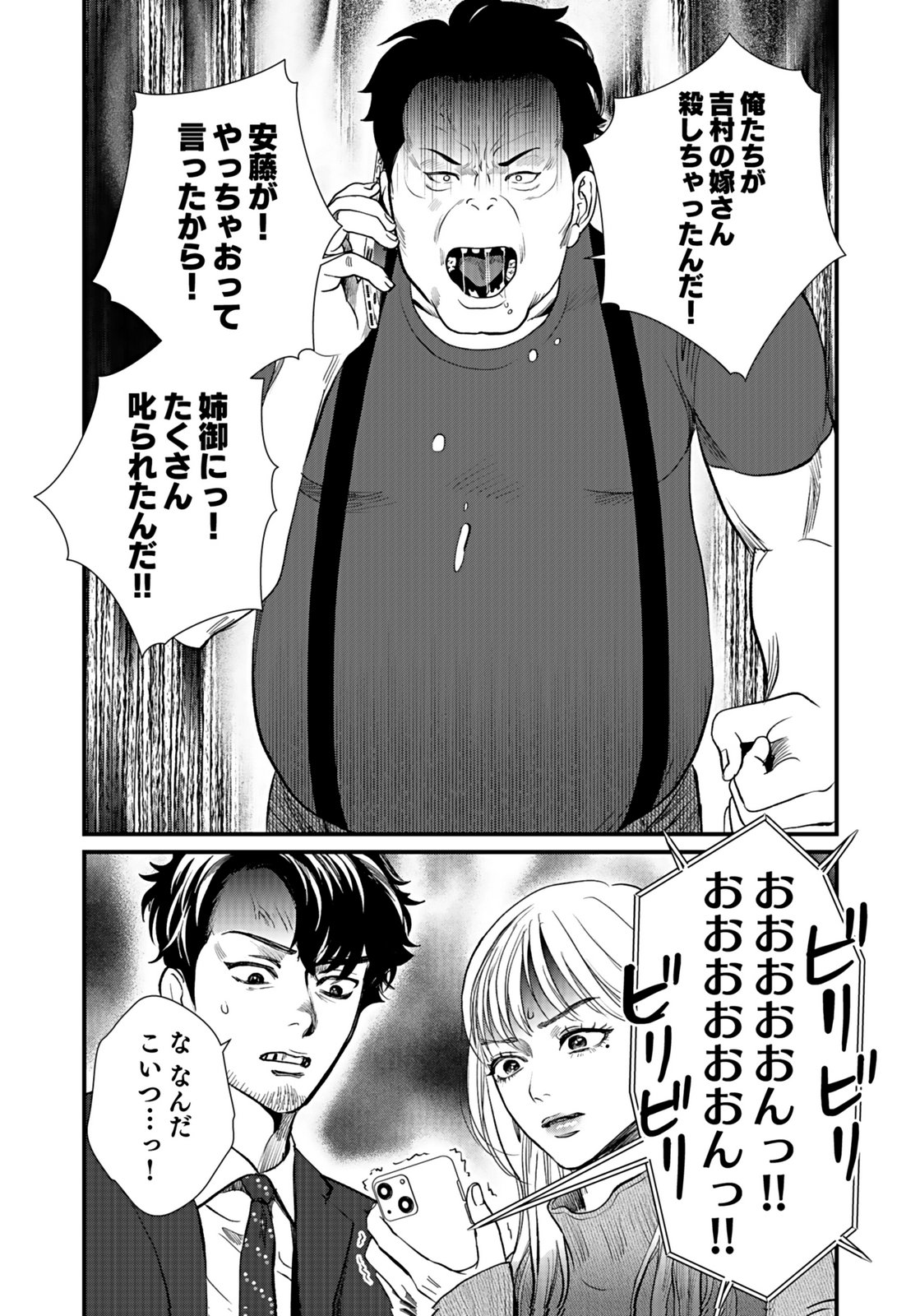 10-NEN GOSHI NO FUKUSHUU Chap 11 - Pic 21
