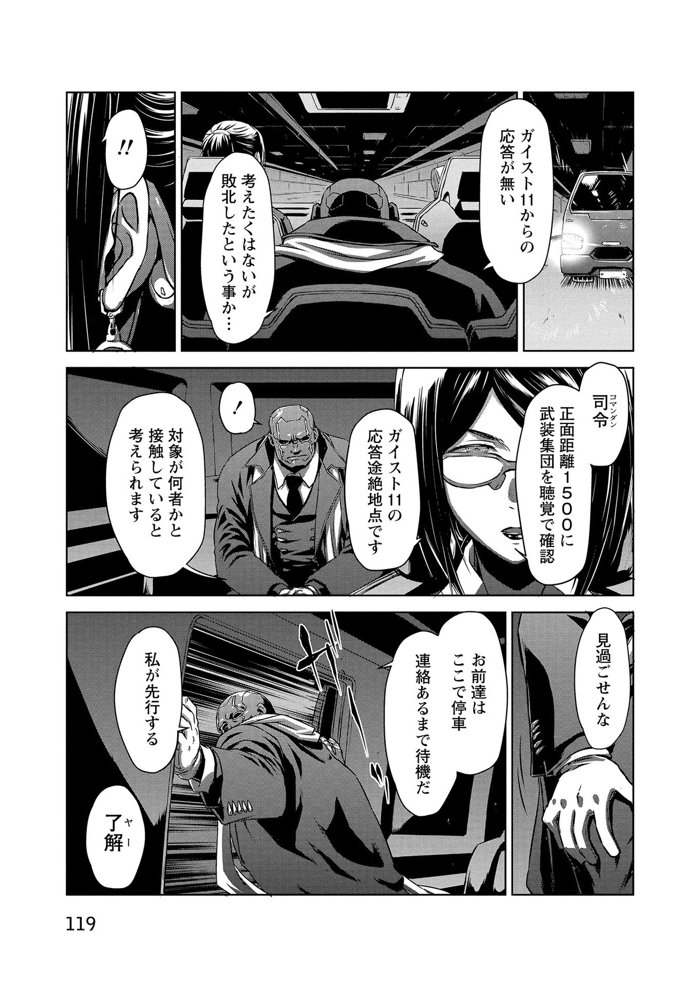 PANZER GEIST Chap 14 - Pic 3