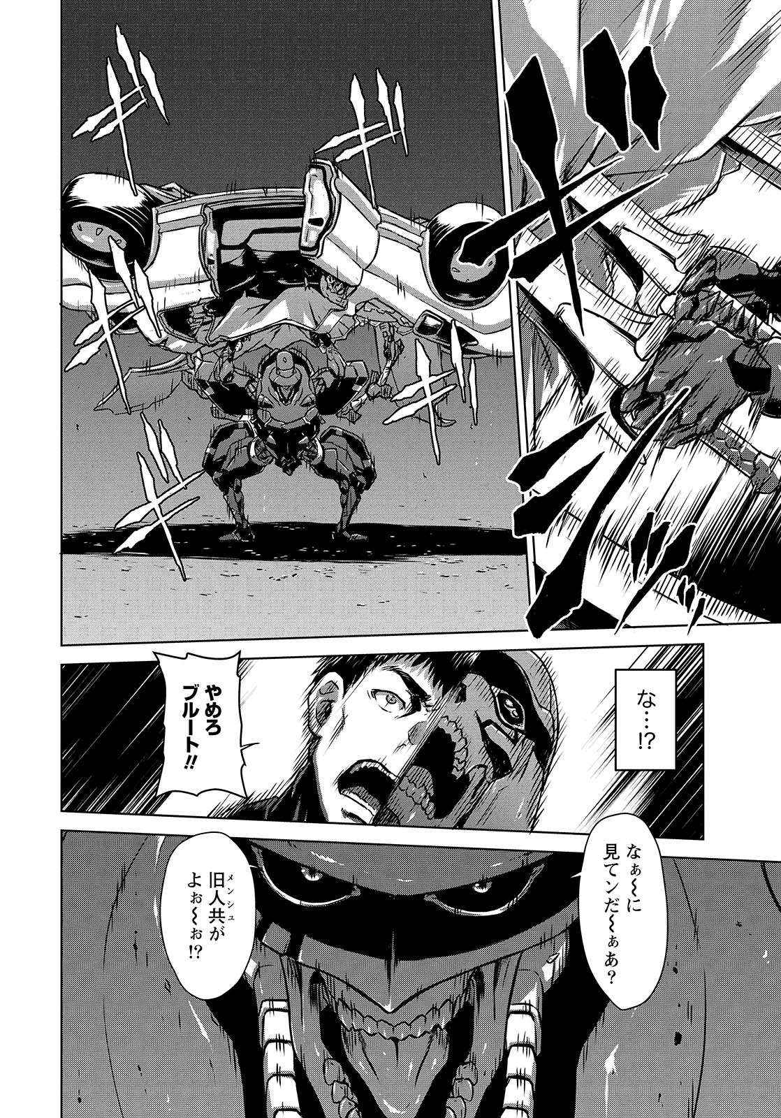 PANZER GEIST Chap 8 - Pic 16