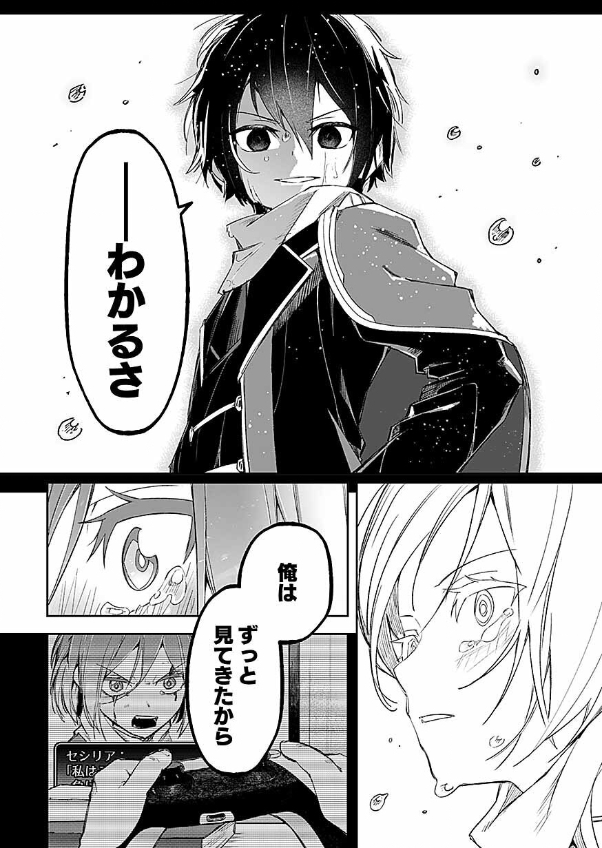 Saiyakkyuu Skill 