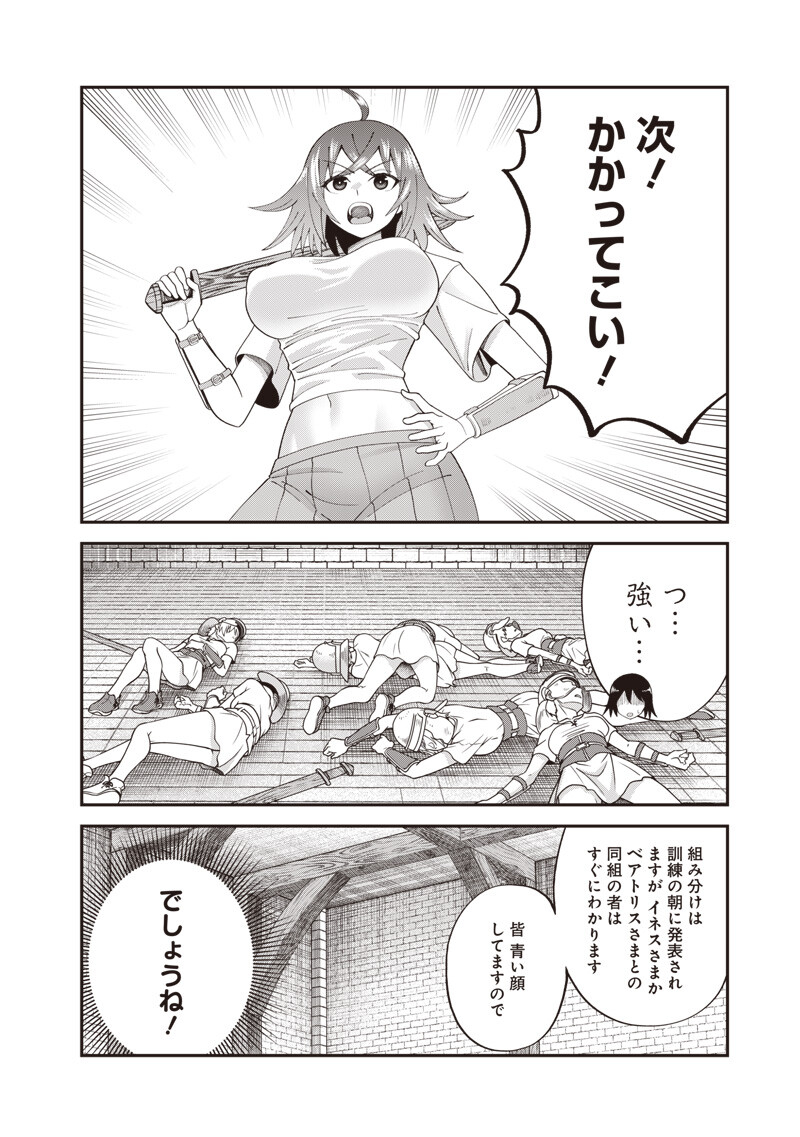DOKUSHIN KIZOKU ~DANJOHI 1:99 SEKAI NO AKUYAKU REISOKU~ RAW Chap 8.1 - Pic 14