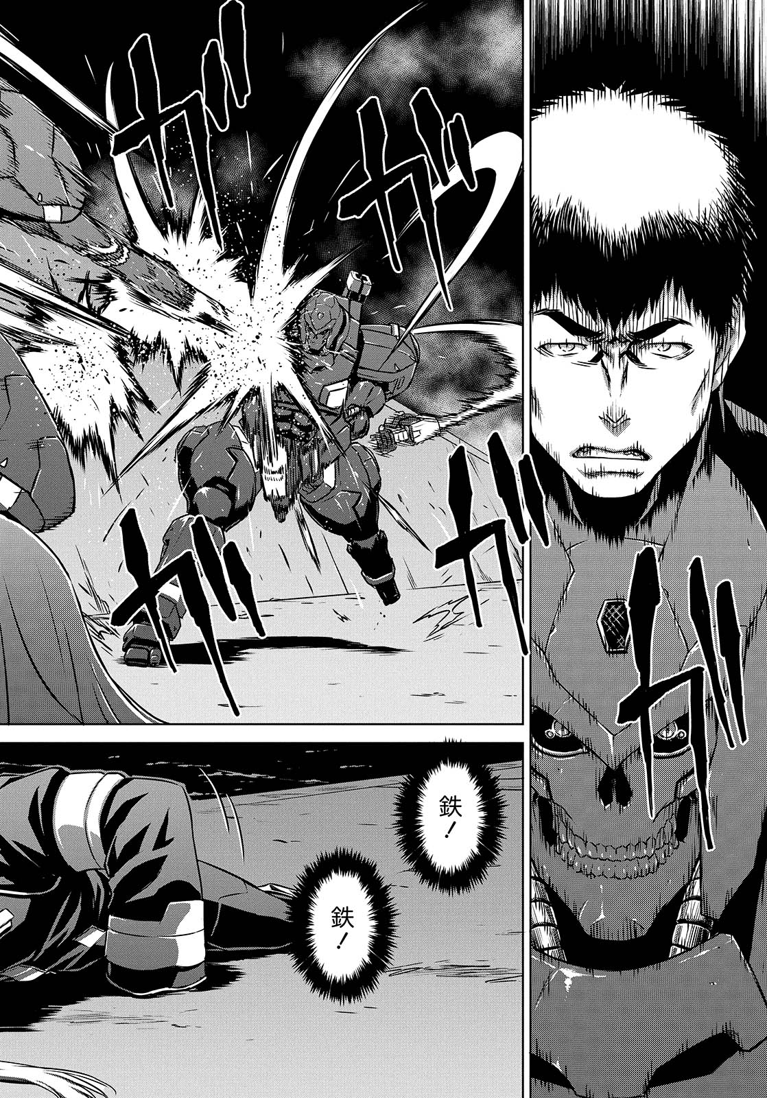 PANZER GEIST Chap 8 - Pic 6