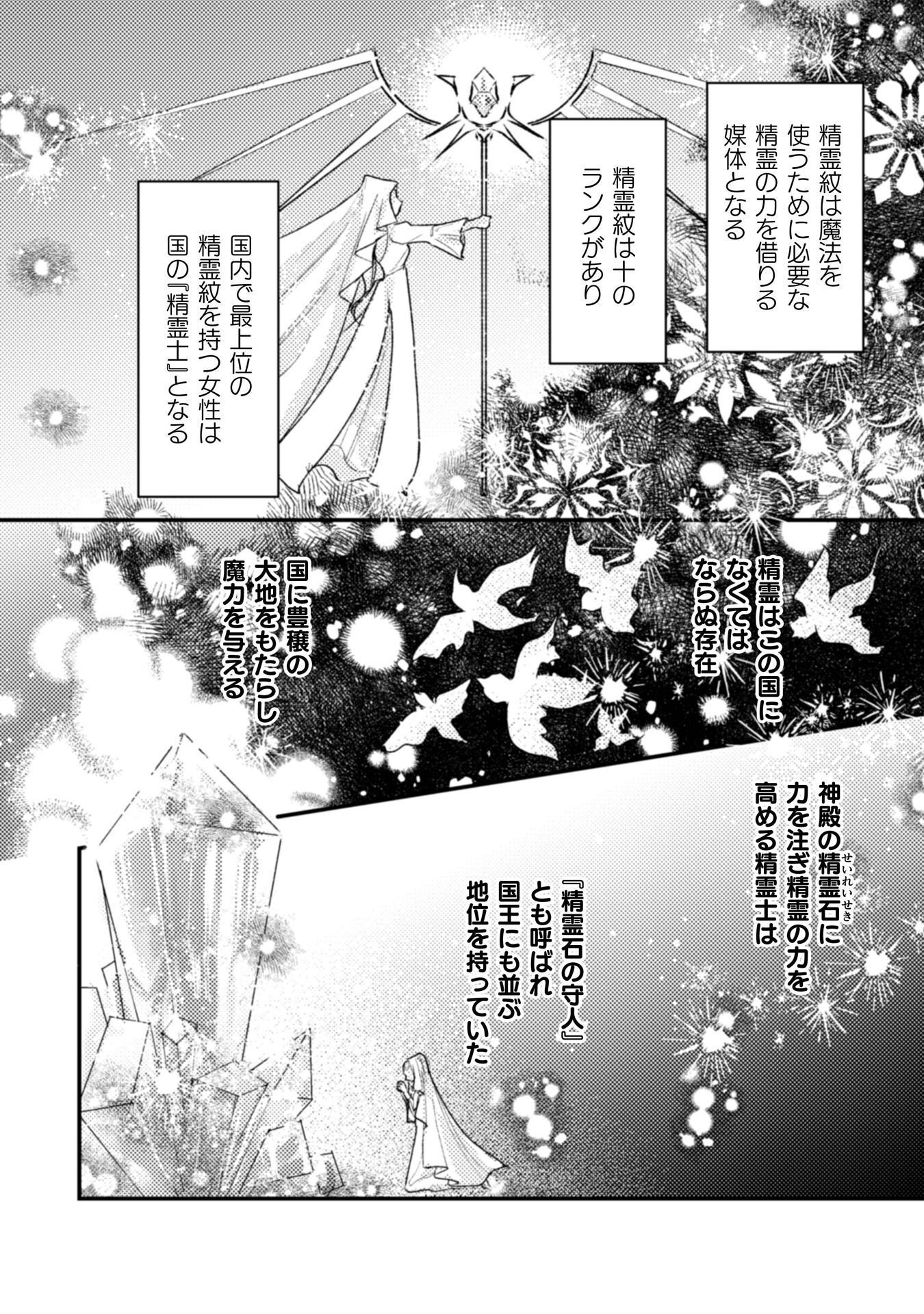 ANATA KARA NO HAJIMETE NO TEGAMI WA RIKON TODOKE DESHITA Chap 1 - Pic 10