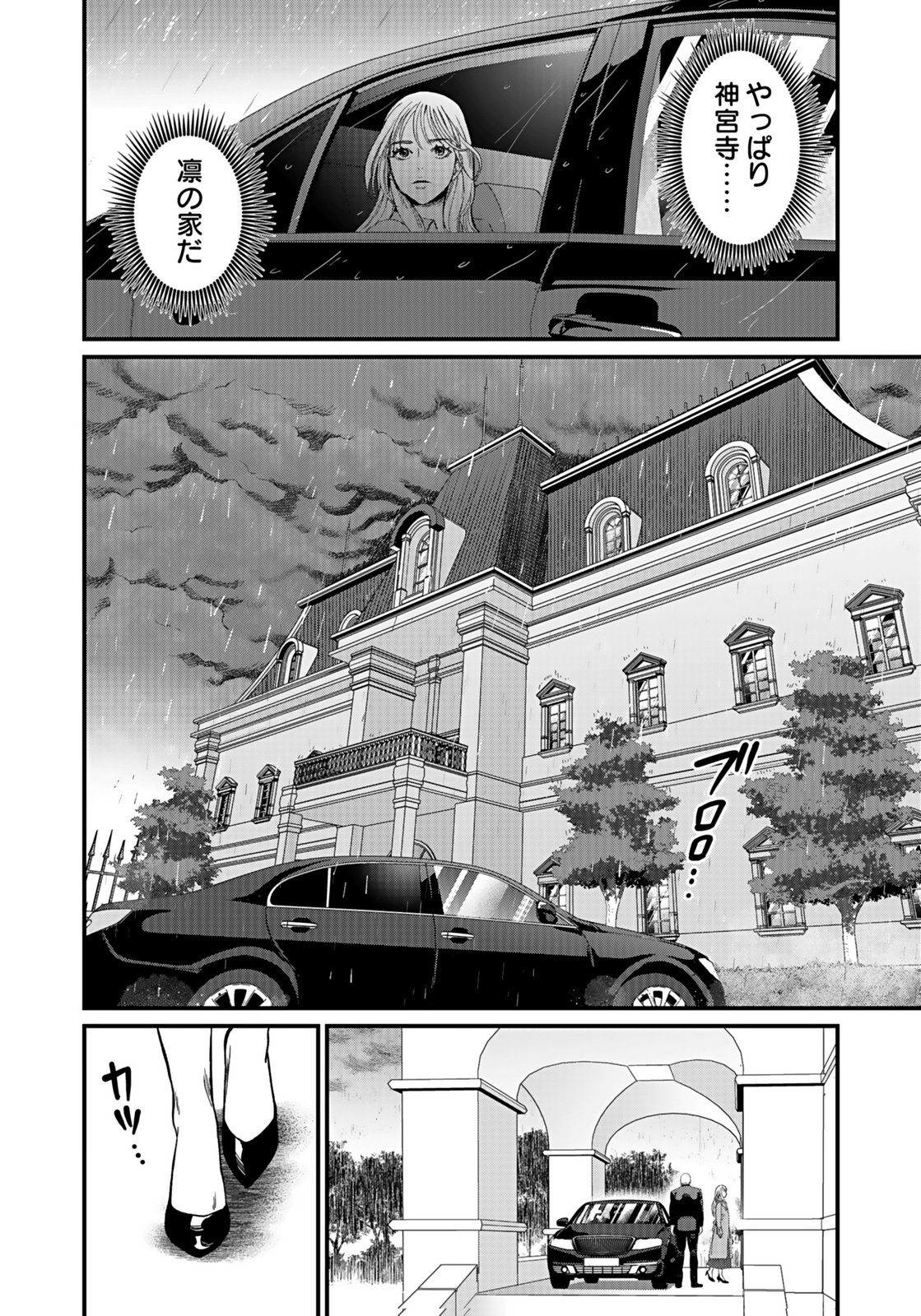 10-NEN GOSHI NO FUKUSHUU Chap 13 - Pic 12