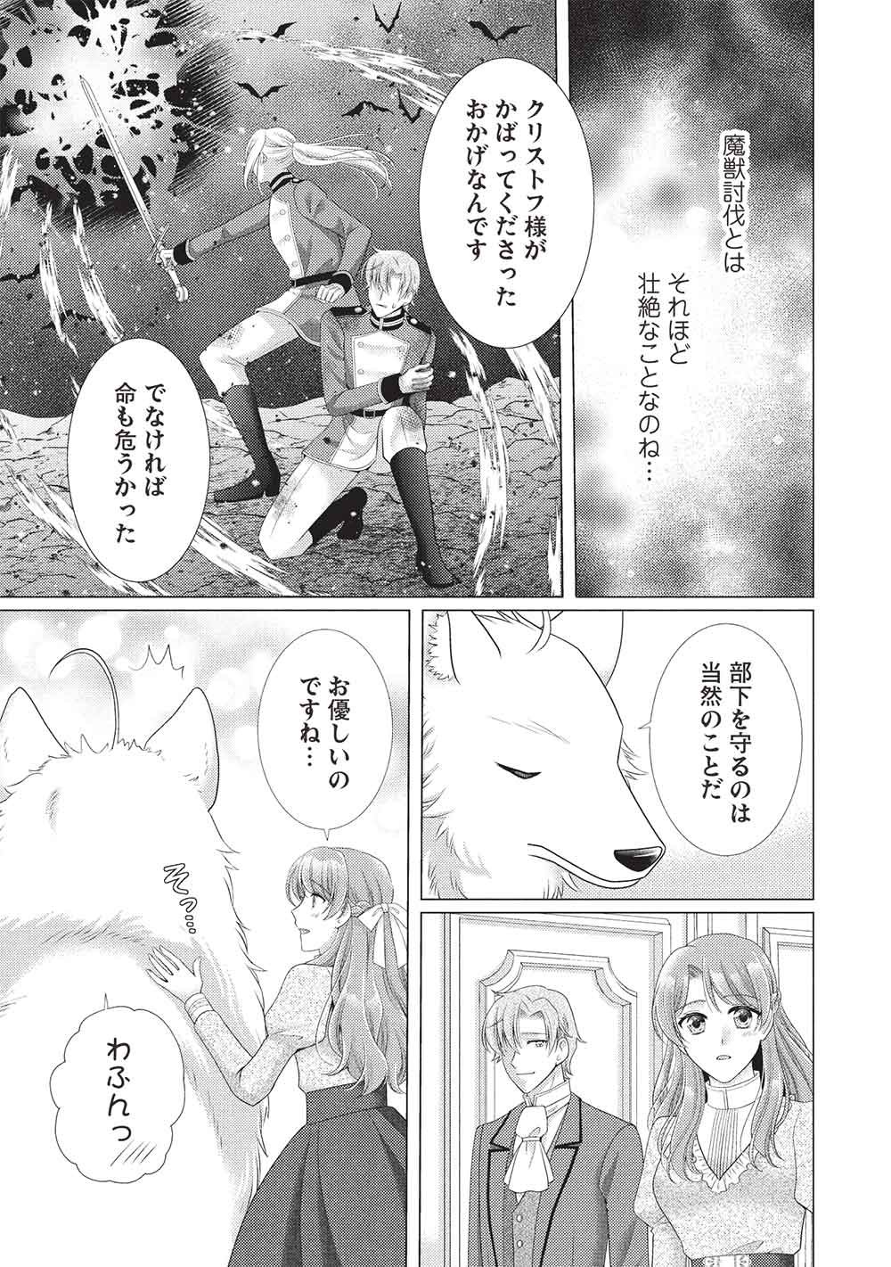 KONYAKU HAKI SARETA TSUIHOU SEIJO WA, MOFU-MOFU KOUSHAKU NI AISARERU Chap 5 - Pic 9