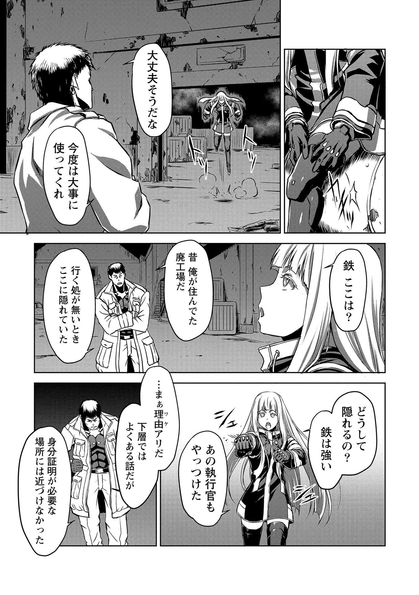 PANZER GEIST Chap 5 - Pic 9