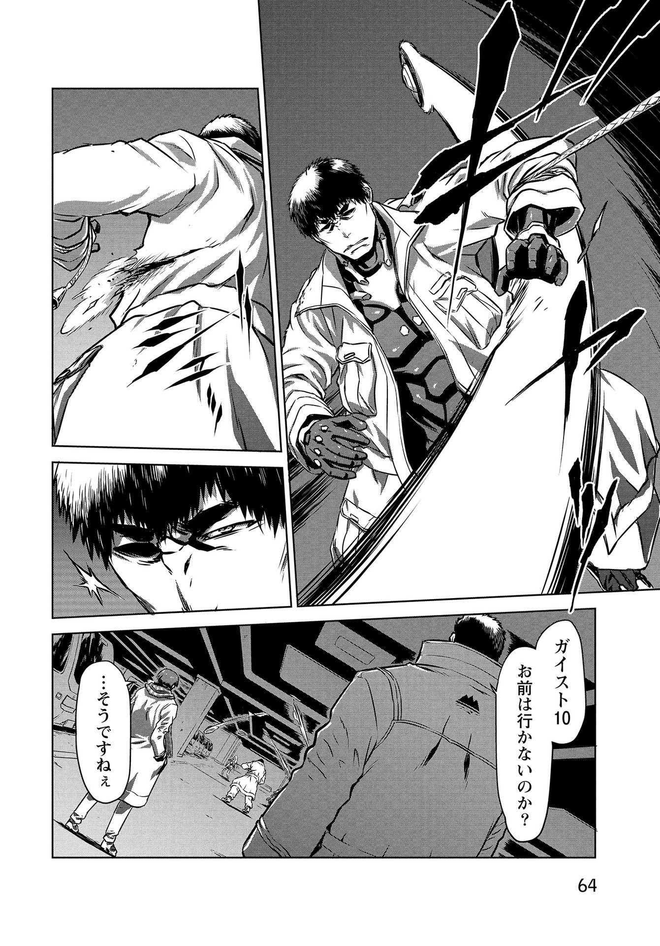 PANZER GEIST Chap 12 - Pic 6